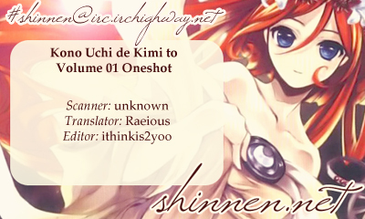 Kono Ie de Kimi to Chapter 4.5 page 8 - Chapter 4.5: Pure Heart Broken - To Rise to the House's Drama