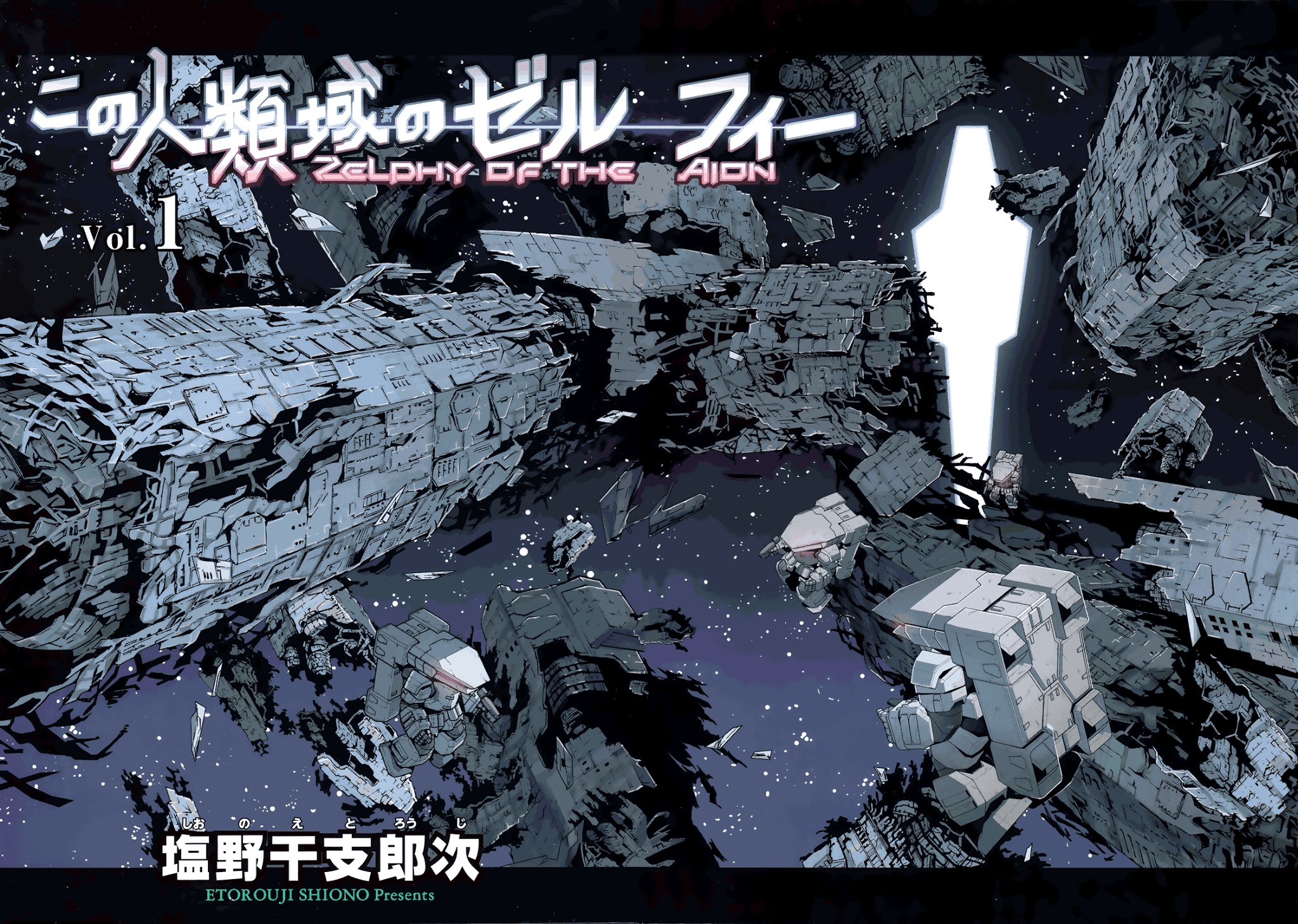 Kono Jinruiiki no Zelphy Chapter 1 page 3 - Chapter 1: Zaysion: The Base Point of the Fate