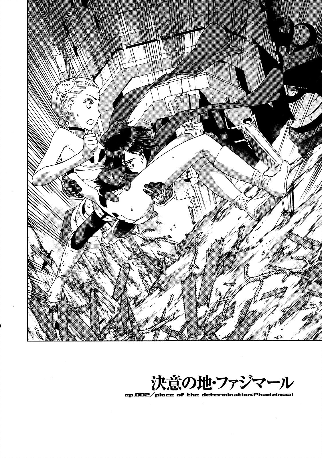 Kono Jinruiiki no Zelphy Chapter 2 page 3 - Chapter 2: Place of the Determination: Phadzimaal