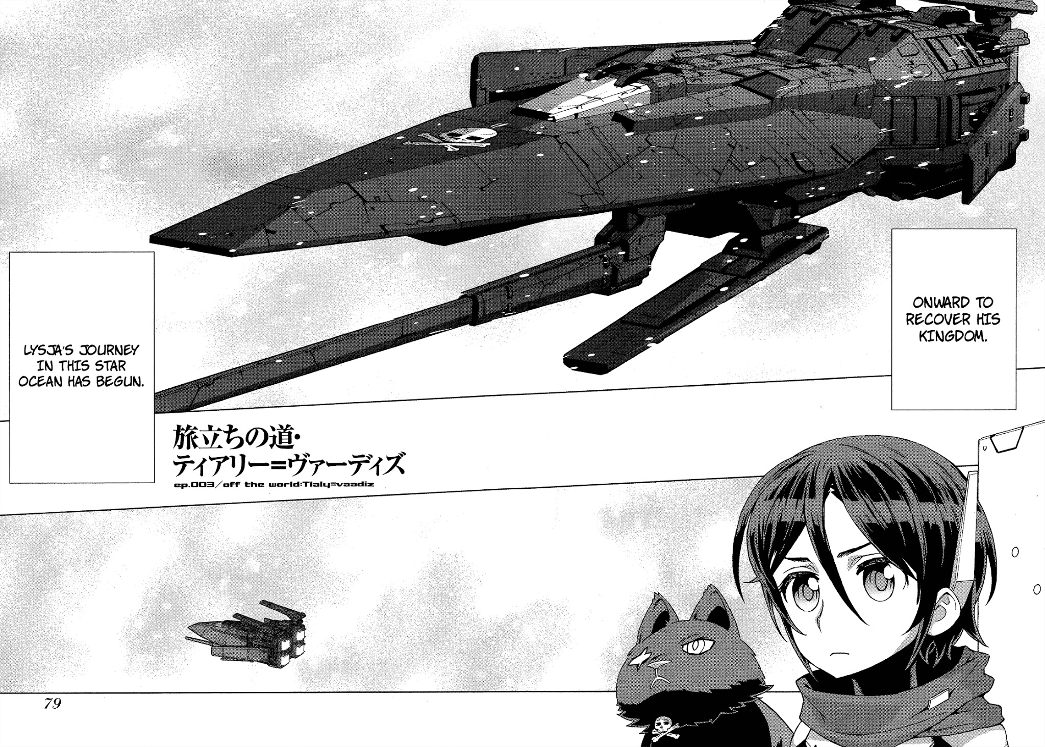 Kono Jinruiiki no Zelphy Chapter 3 page 5 - Chapter 3: Off the World: Tialy = Vaadiz