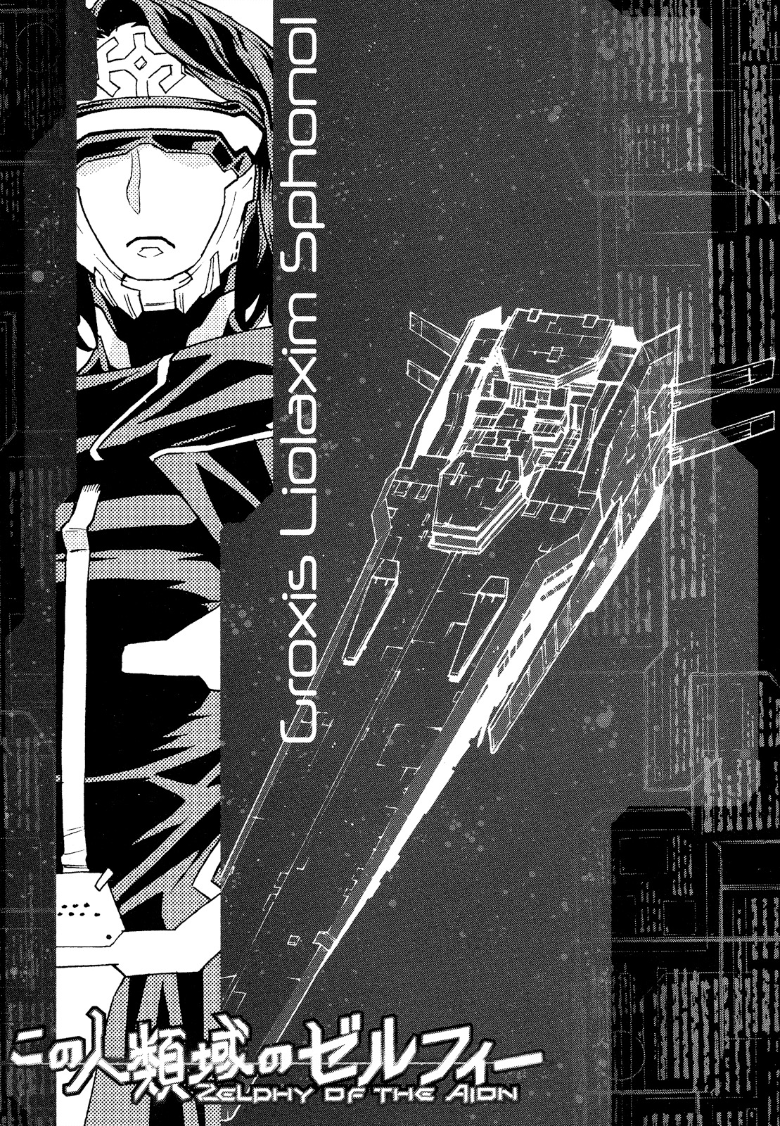 Kono Jinruiiki no Zelphy Chapter 5 page 34 - Chapter 5: Factory of Ambitions: Dadzdowmm