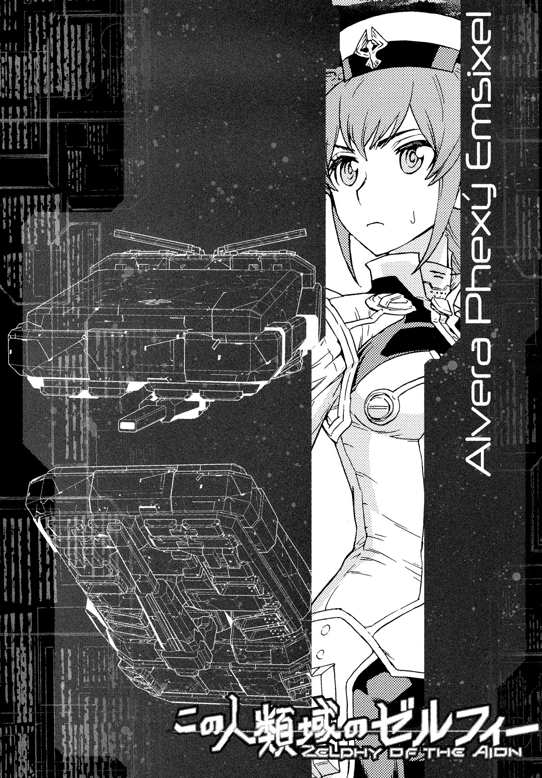 Kono Jinruiiki no Zelphy Chapter 5 page 40 - Chapter 5: Factory of Ambitions: Dadzdowmm