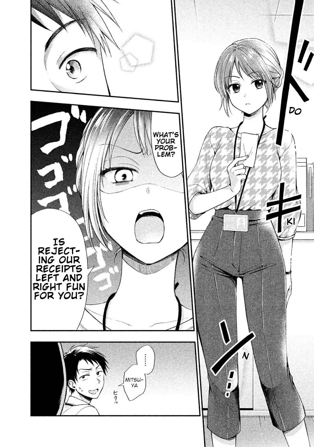 Kono Kaisha ni Suki na Hito ga Imasu Chapter 1 page 11 - Chapter 1: No One Can Find Out