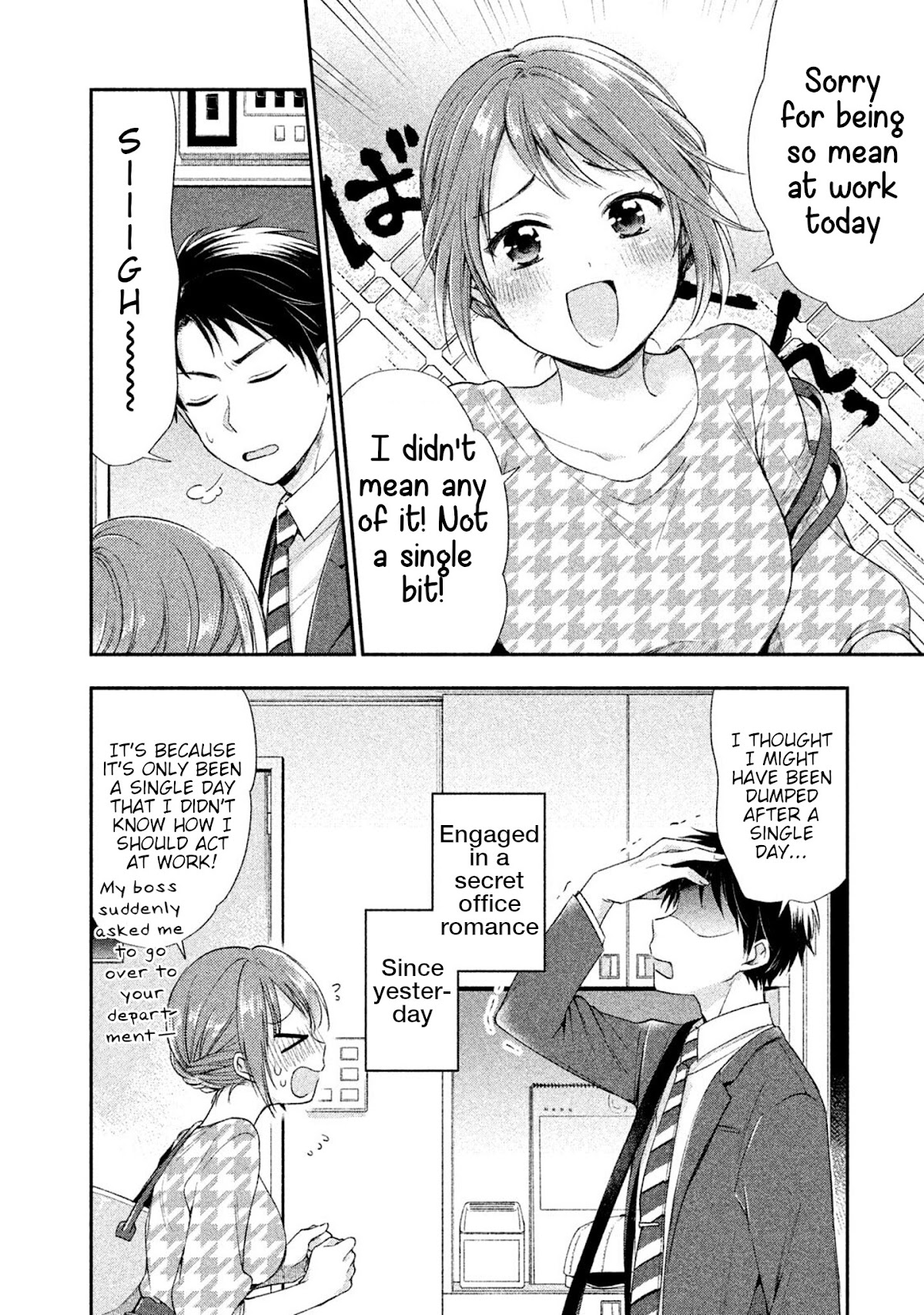 Kono Kaisha ni Suki na Hito ga Imasu Chapter 1 page 13 - Chapter 1: No One Can Find Out