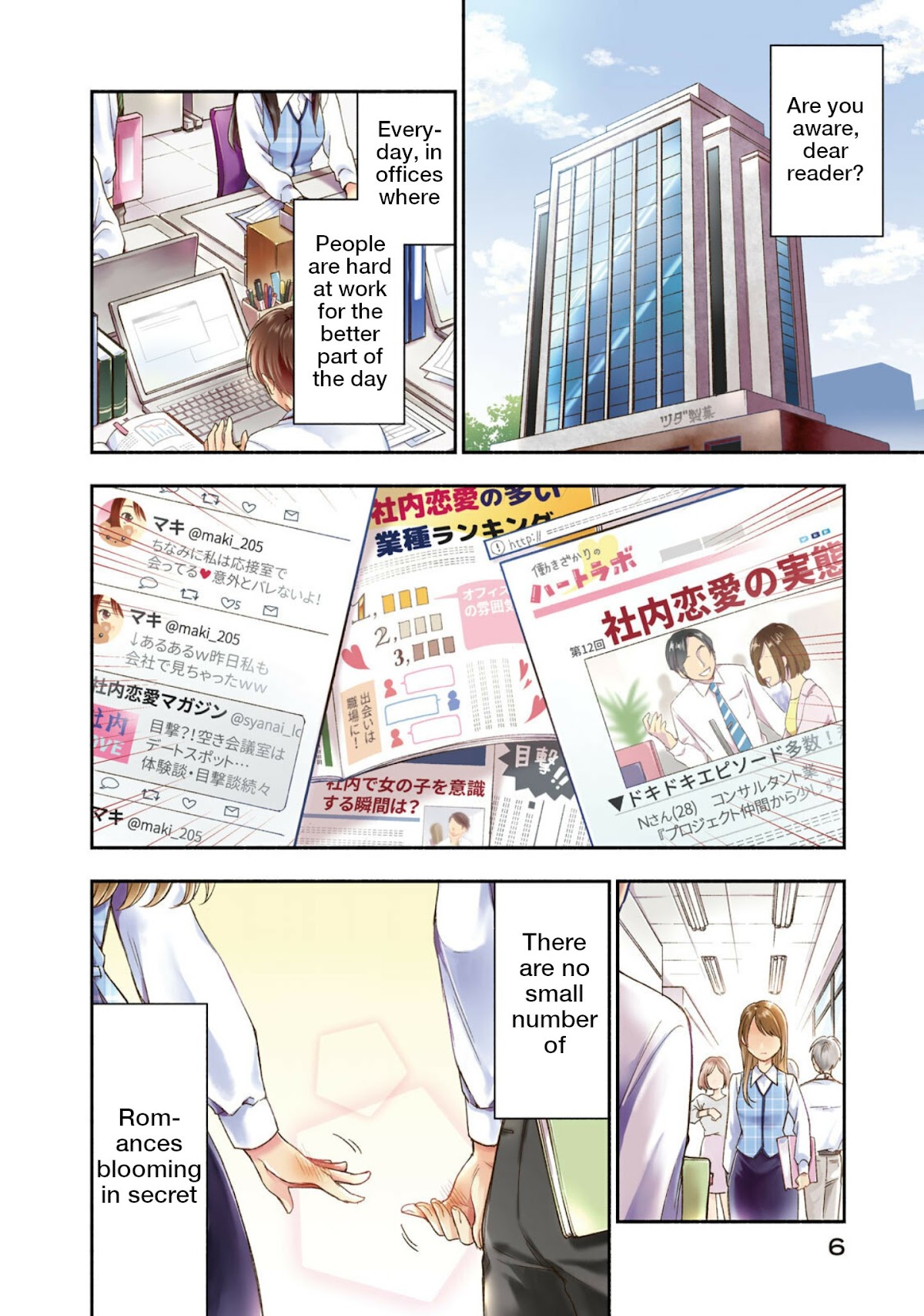 Kono Kaisha ni Suki na Hito ga Imasu Chapter 1 page 7 - Chapter 1: No One Can Find Out