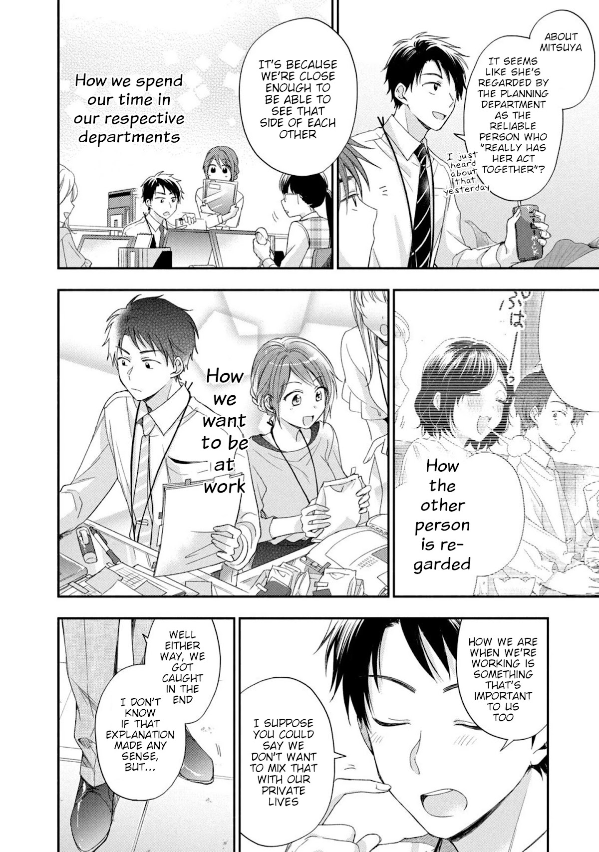 Kono Kaisha ni Suki na Hito ga Imasu Chapter 10 page 13 - Chapter 10: Distinction