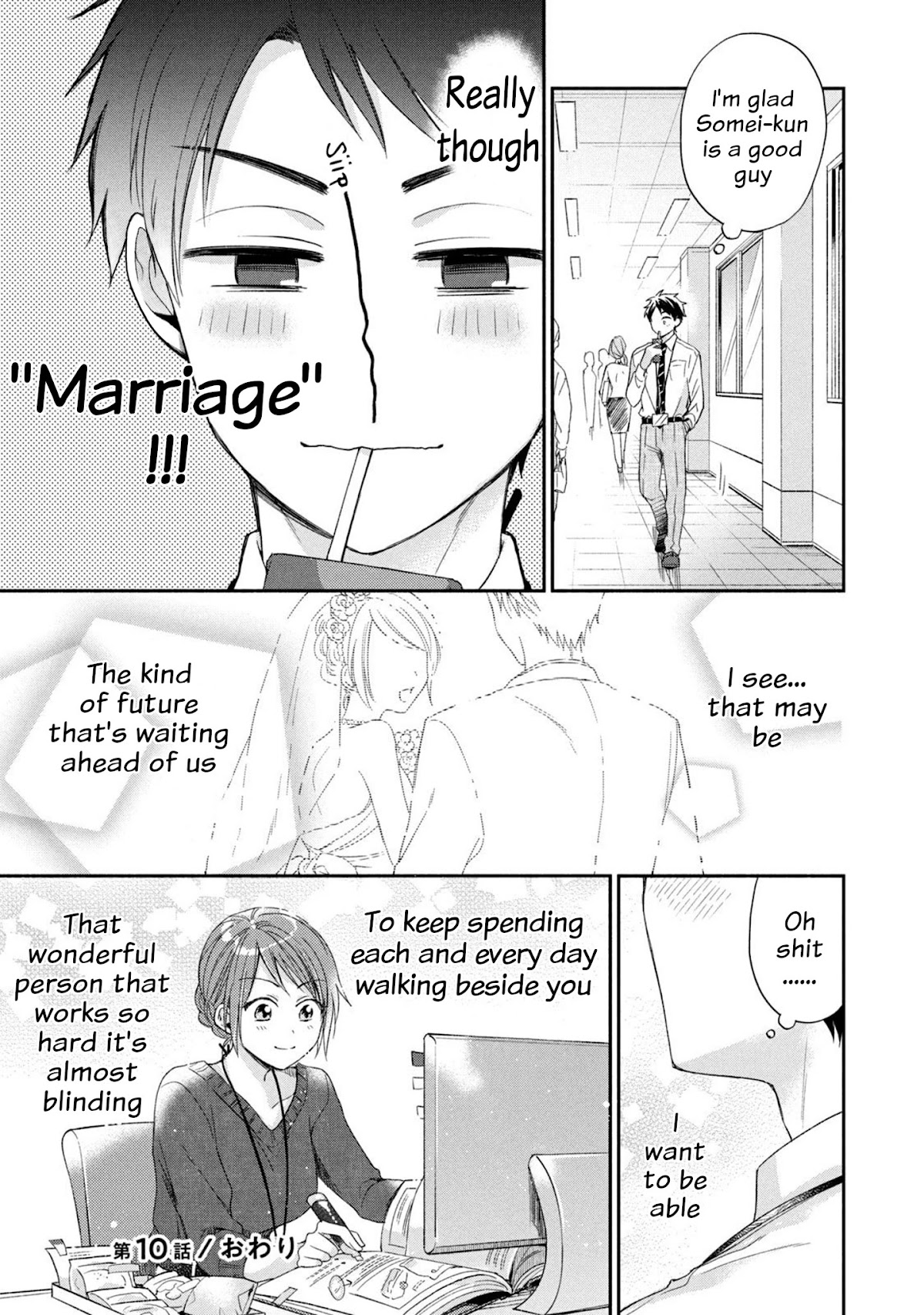 Kono Kaisha ni Suki na Hito ga Imasu Chapter 10 page 17 - Chapter 10: Distinction