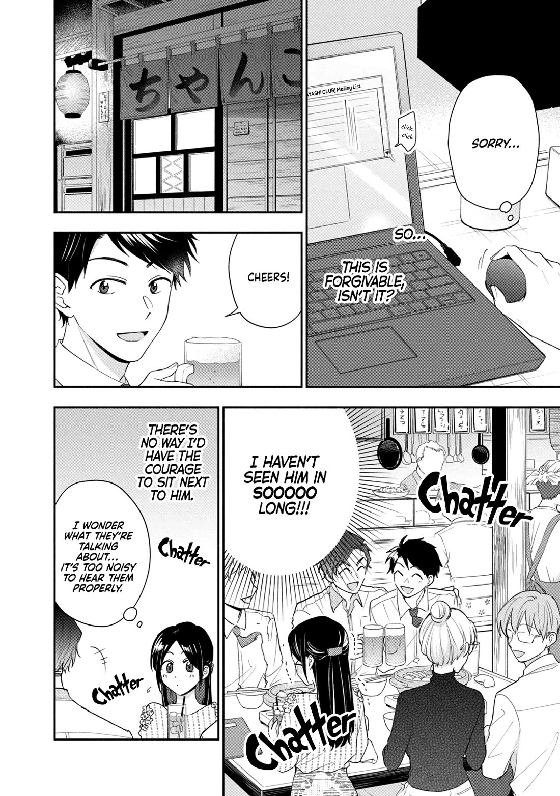 Kono Kaisha ni Suki na Hito ga Imasu Chapter 102 page 8 - Chapter 102: One-Sided Love