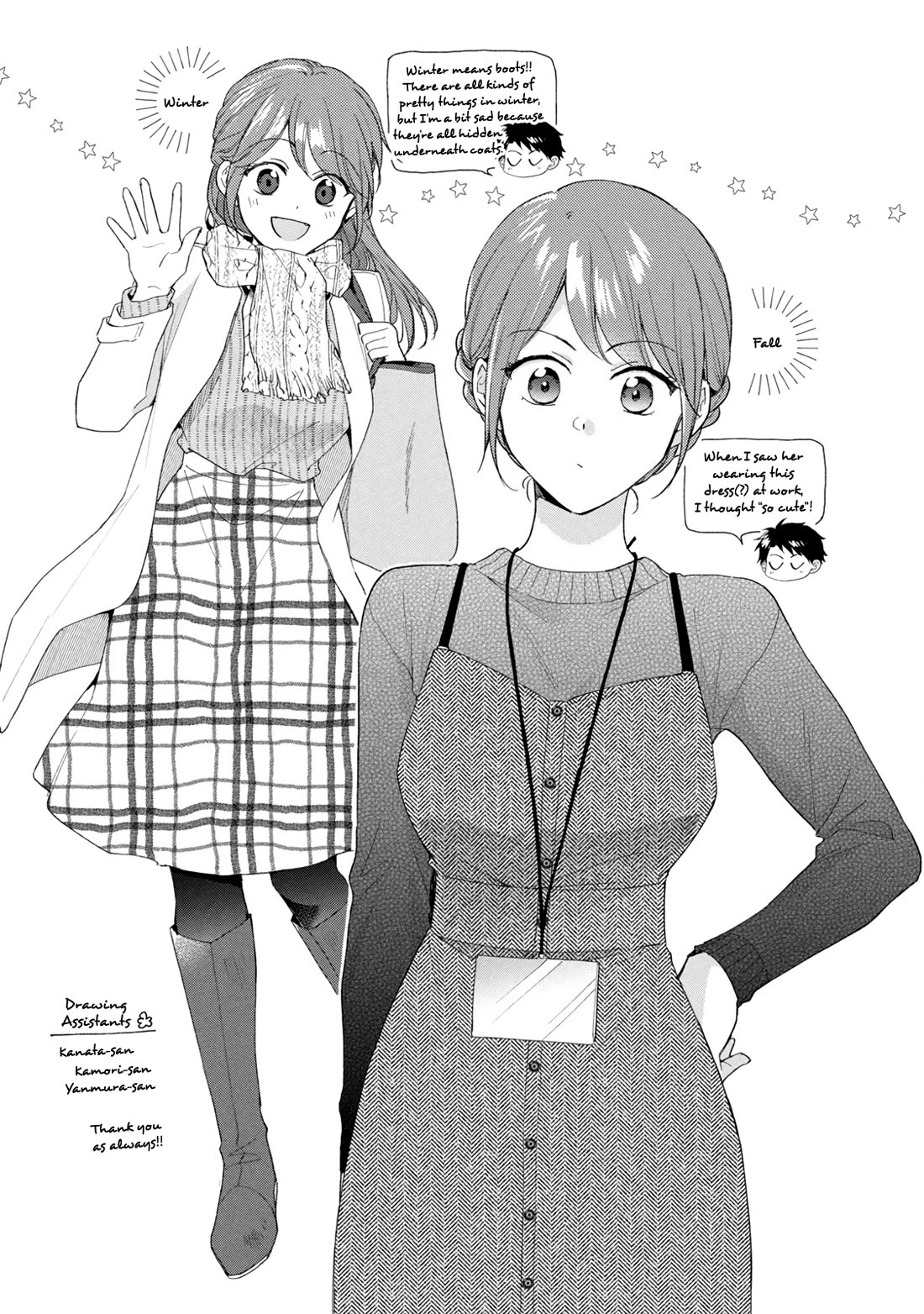 Kono Kaisha ni Suki na Hito ga Imasu Chapter 107 page 15 - Chapter 107: Visiting the Parents