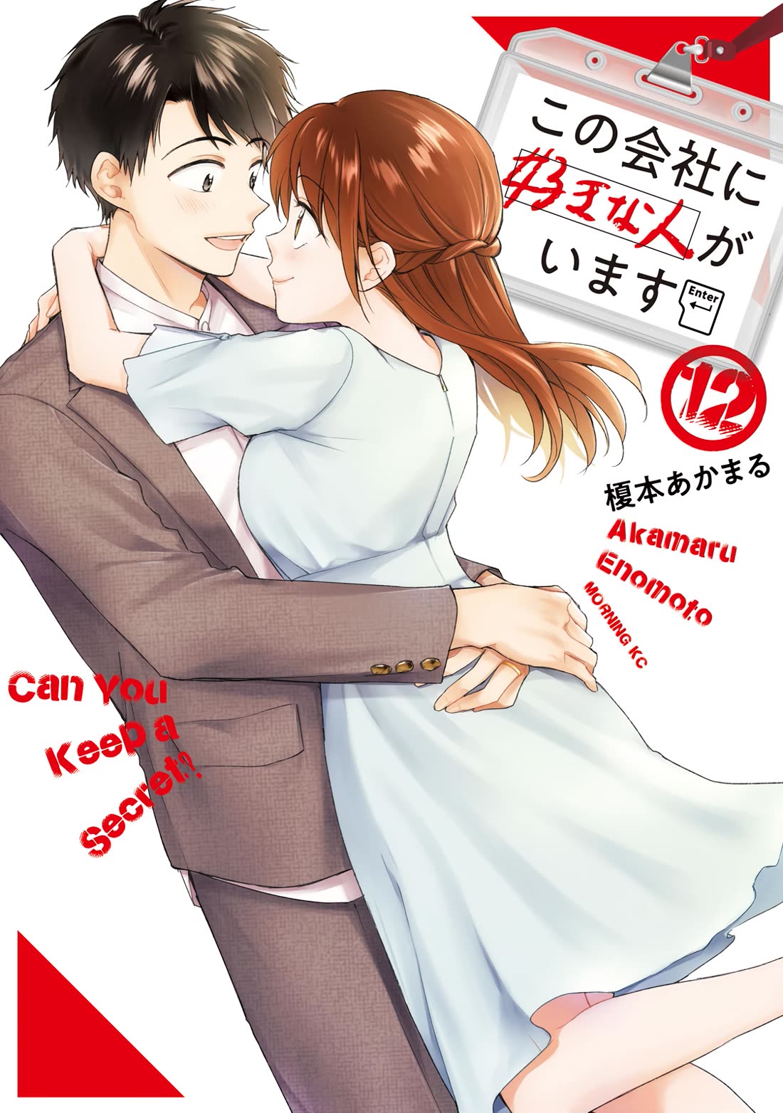 Kono Kaisha ni Suki na Hito ga Imasu Chapter 108 page 1 - Chapter 108: Visiting the Parents — Part 2