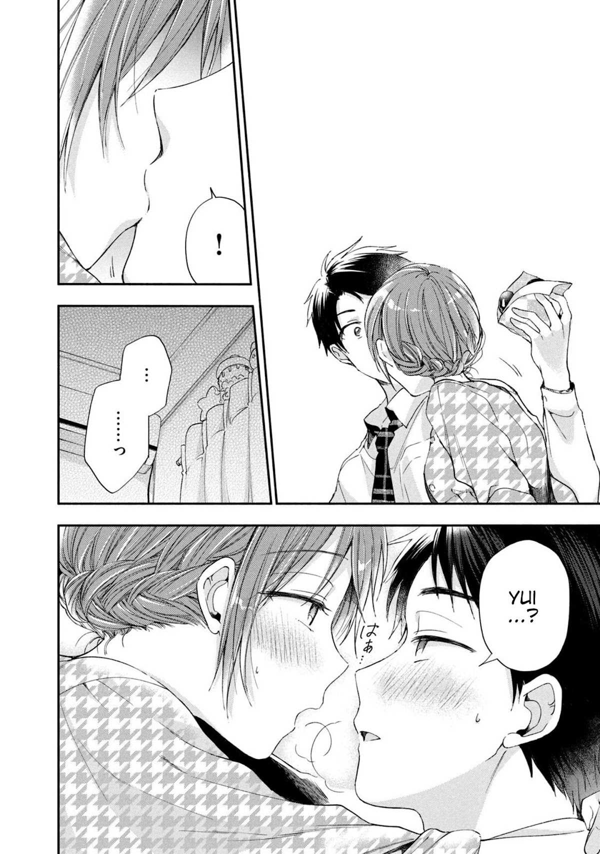 Kono Kaisha ni Suki na Hito ga Imasu Chapter 11 page 10 - Chapter 11: A Reason to Like Something