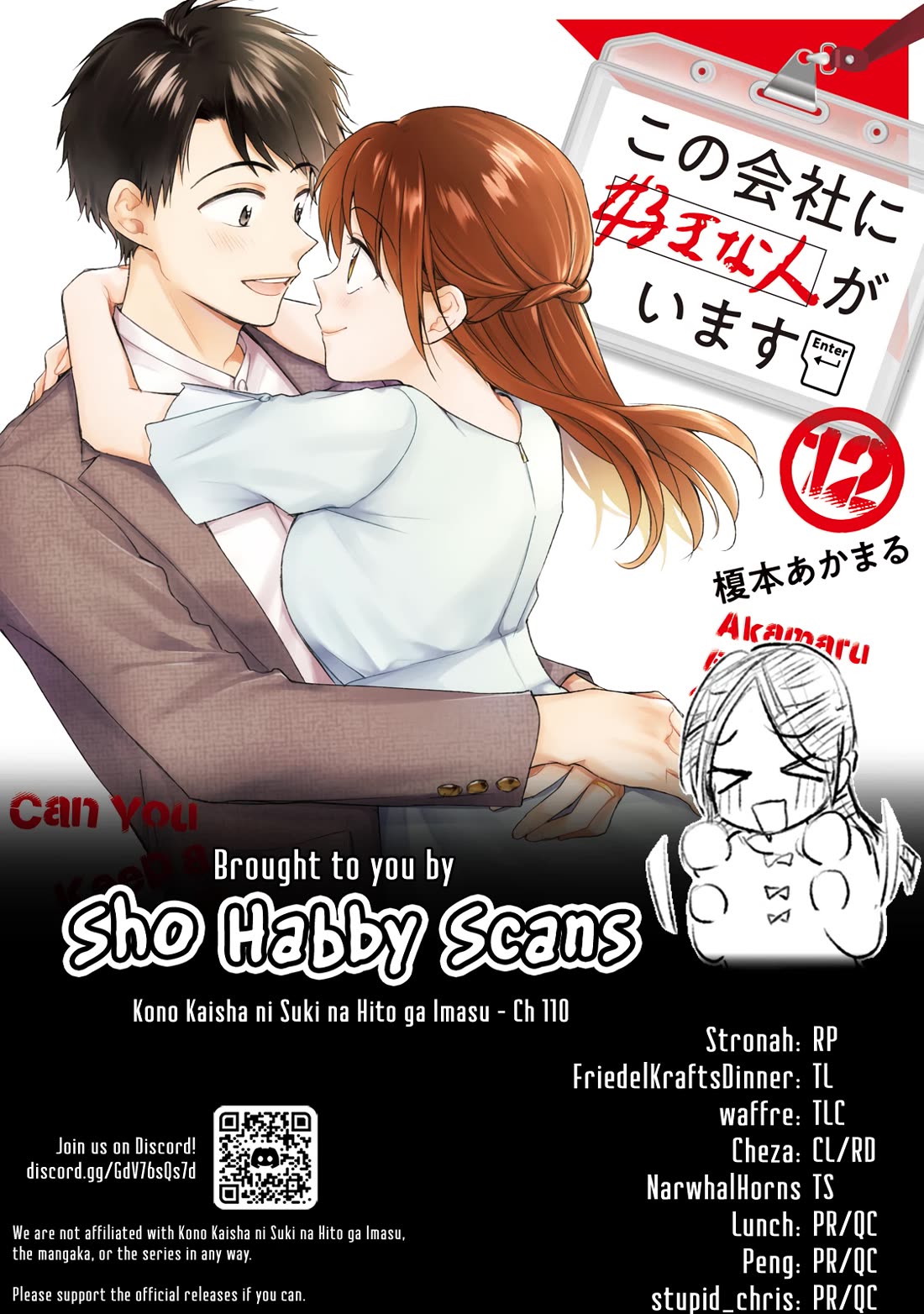 Kono Kaisha ni Suki na Hito ga Imasu Chapter 110 page 14 - Chapter 110: More Confidence