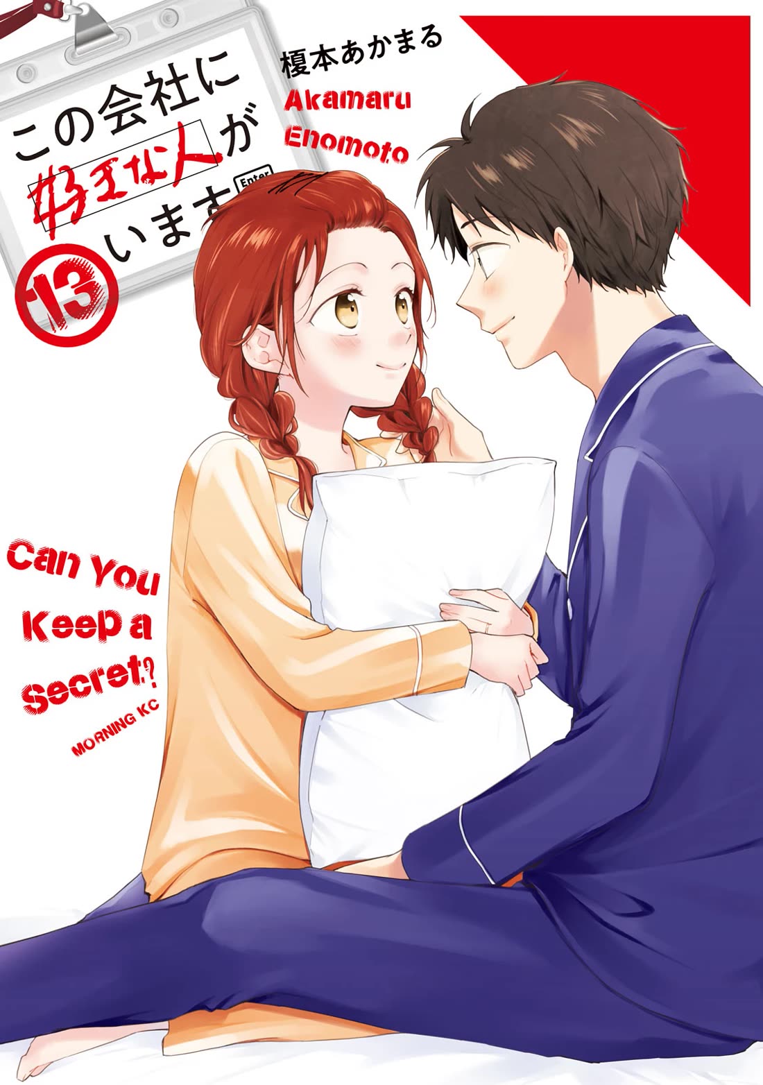 Kono Kaisha ni Suki na Hito ga Imasu Chapter 118 page 1 - Chapter 118: Marriage Announcement