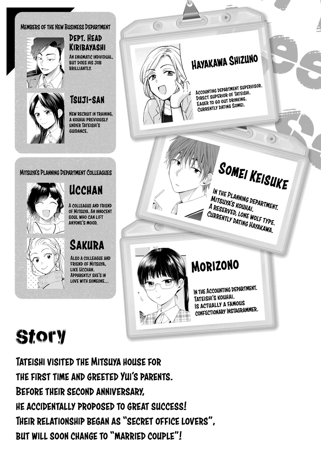 Kono Kaisha ni Suki na Hito ga Imasu Chapter 118 page 3 - Chapter 118: Marriage Announcement