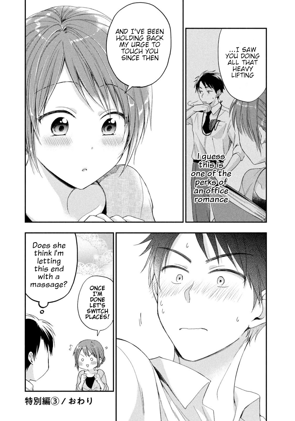Kono Kaisha ni Suki na Hito ga Imasu Chapter 12.5 page 2 - Chapter 12.5: Bonus 3