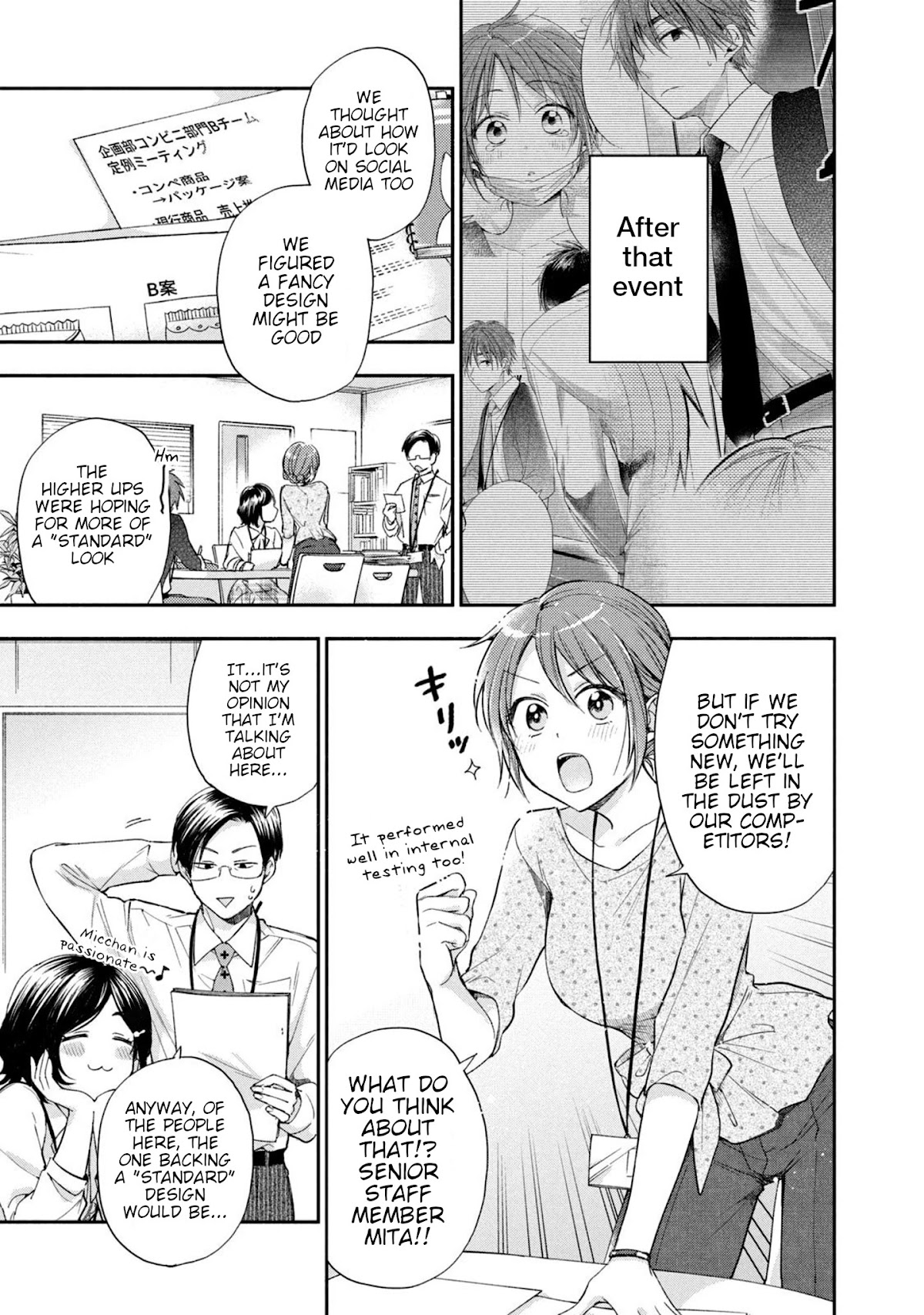 Kono Kaisha ni Suki na Hito ga Imasu Chapter 12 page 1 - Chapter 12: A Lively Meeting