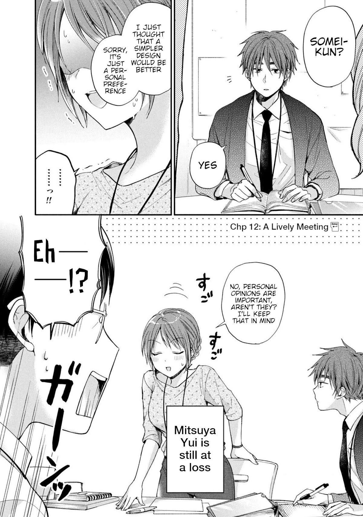 Kono Kaisha ni Suki na Hito ga Imasu Chapter 12 page 2 - Chapter 12: A Lively Meeting