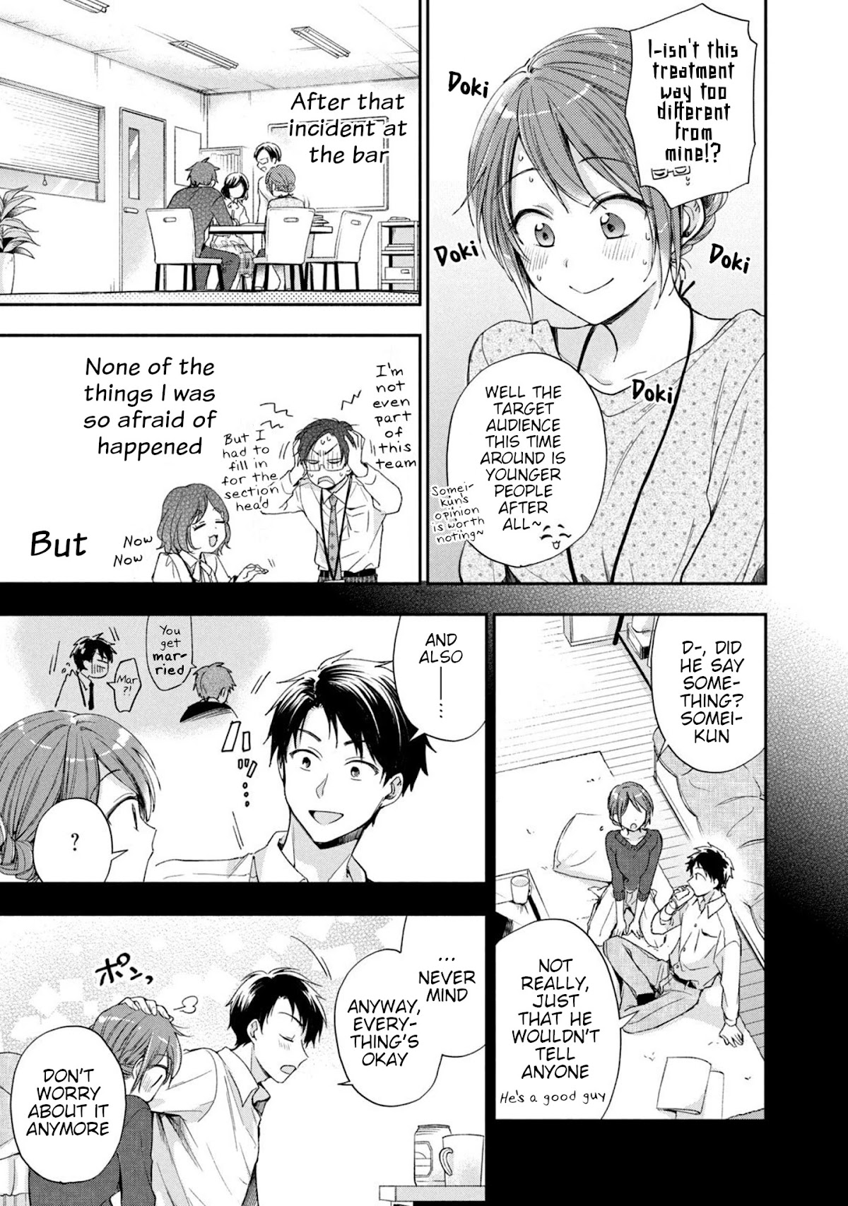 Kono Kaisha ni Suki na Hito ga Imasu Chapter 12 page 3 - Chapter 12: A Lively Meeting