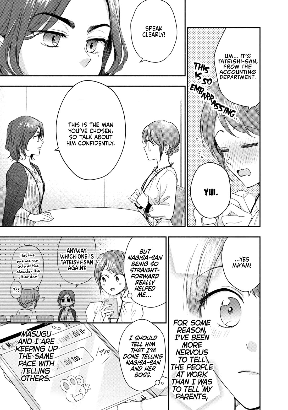 Kono Kaisha ni Suki na Hito ga Imasu Chapter 122 page 3 - Chapter 122: The Thing Is, We Are...