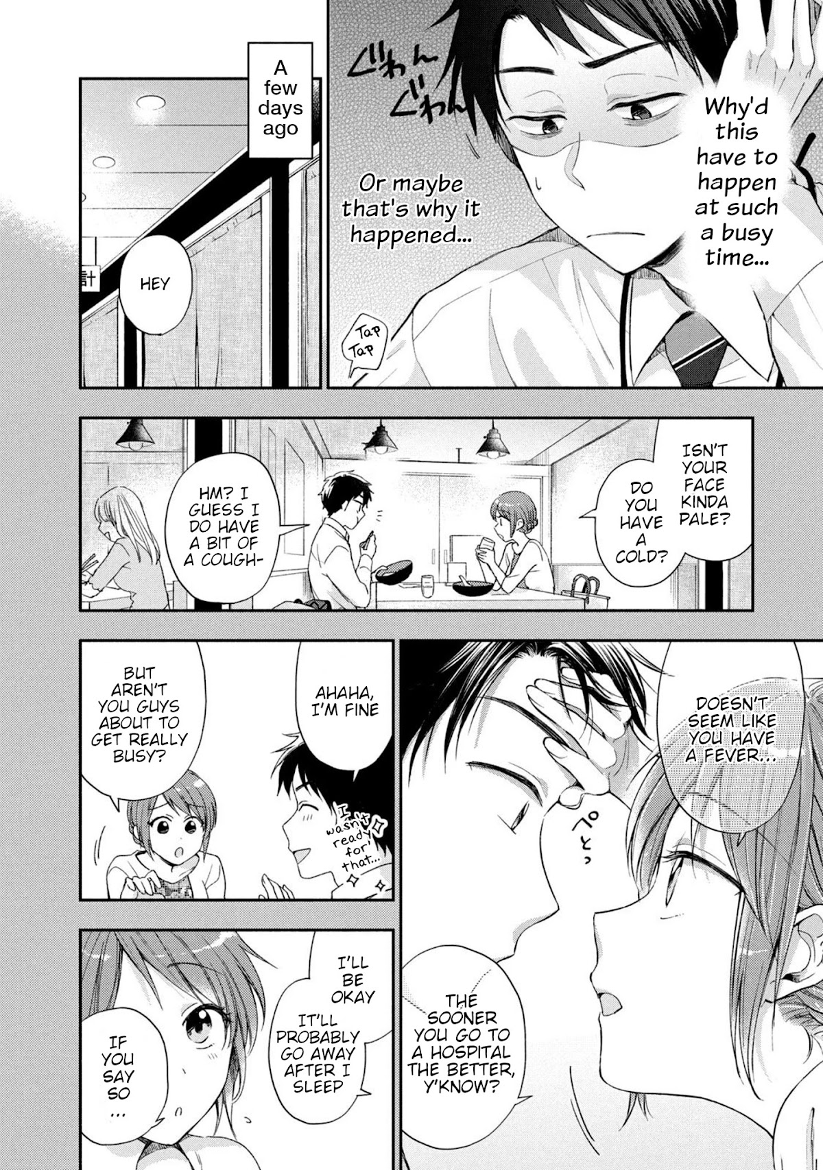 Kono Kaisha ni Suki na Hito ga Imasu Chapter 13 page 2 - Chapter 13: Love's Providence
