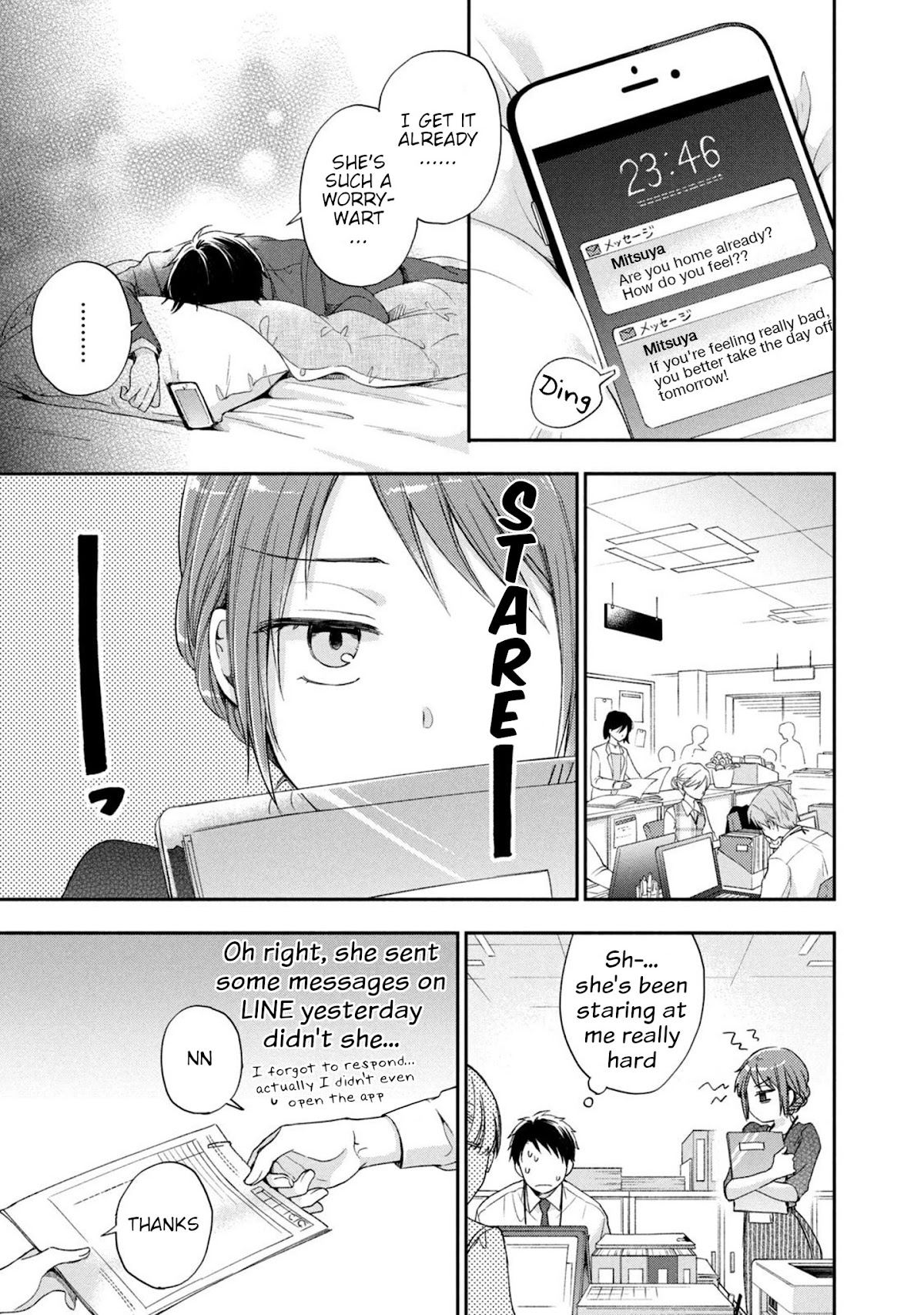 Kono Kaisha ni Suki na Hito ga Imasu Chapter 13 page 5 - Chapter 13: Love's Providence