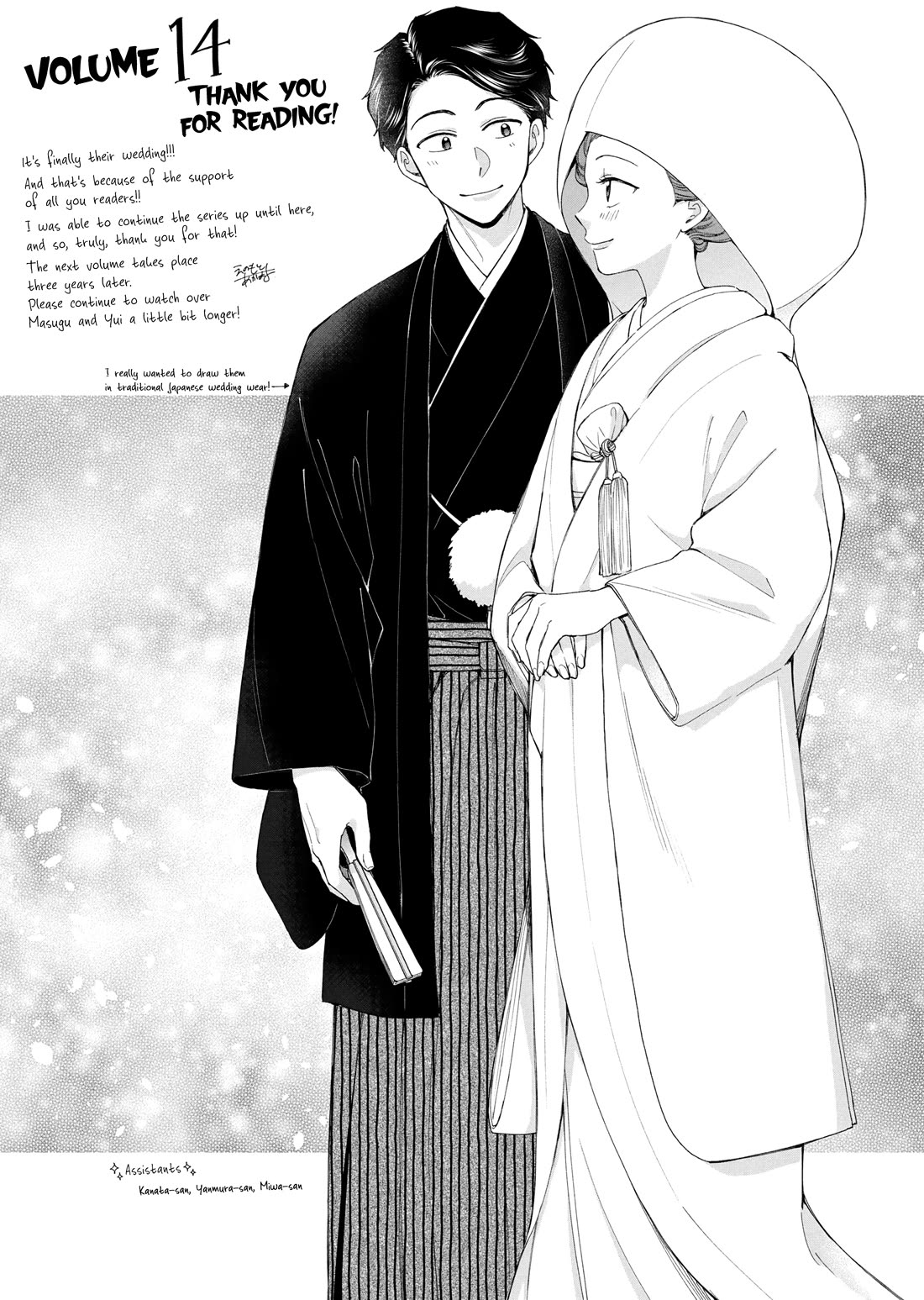 Kono Kaisha ni Suki na Hito ga Imasu Chapter 137 page 13 - Chapter 137