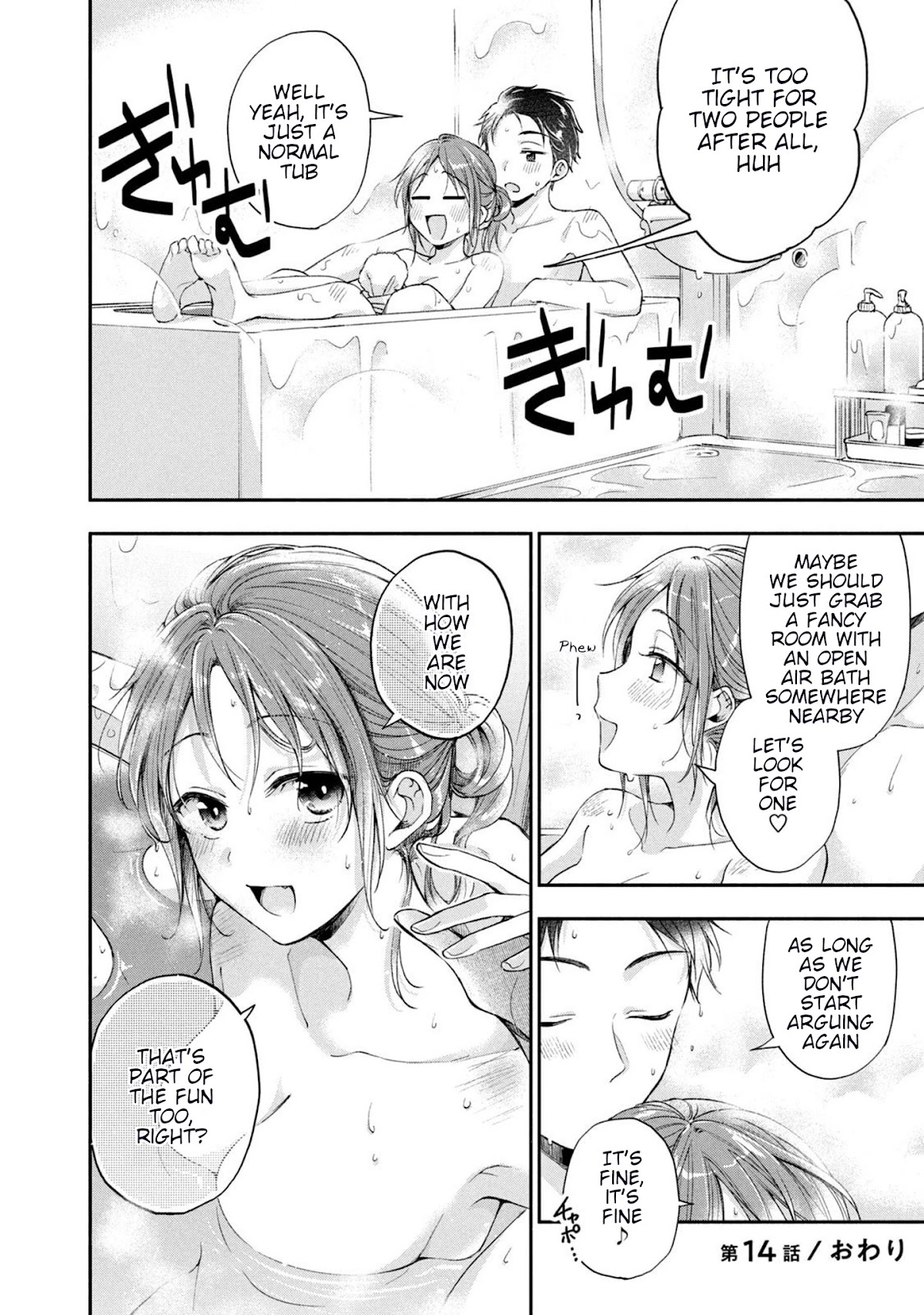 Kono Kaisha ni Suki na Hito ga Imasu Chapter 14 page 13 - Chapter 14: Trip Planning