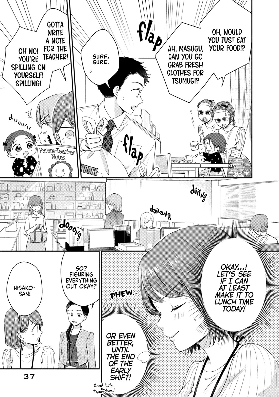 Kono Kaisha ni Suki na Hito ga Imasu Chapter 140 page 7 - Chapter 140