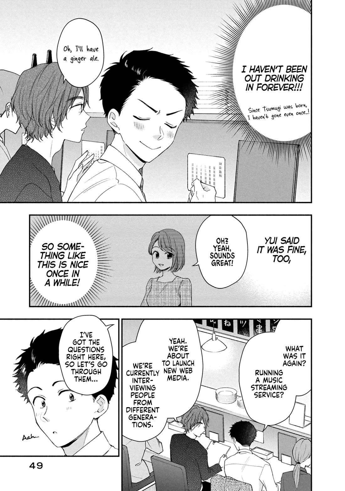 Kono Kaisha ni Suki na Hito ga Imasu Chapter 141 page 7 - Chapter 141