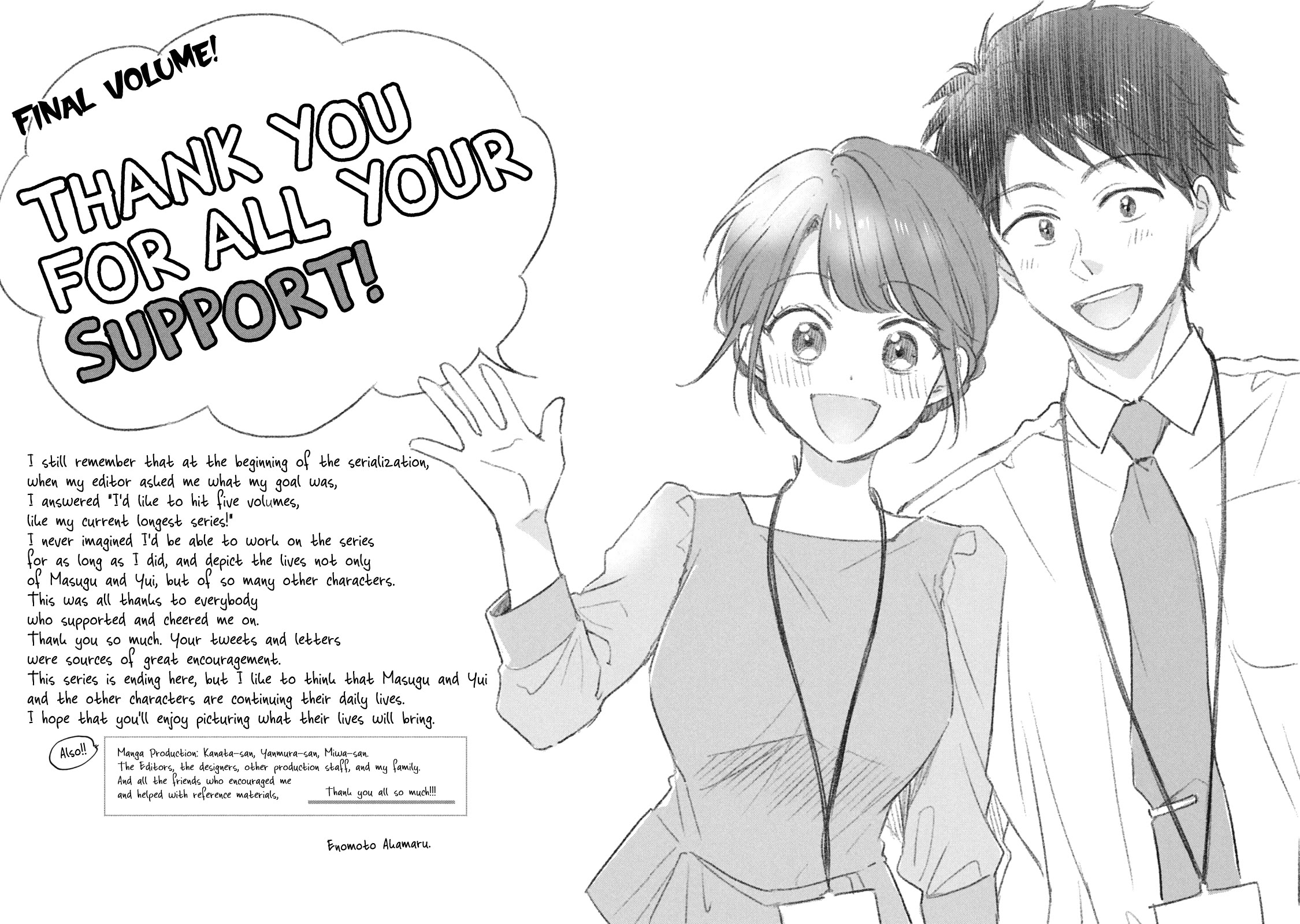 Kono Kaisha ni Suki na Hito ga Imasu Chapter 147.5 page 5 - Chapter 147.5 [END]