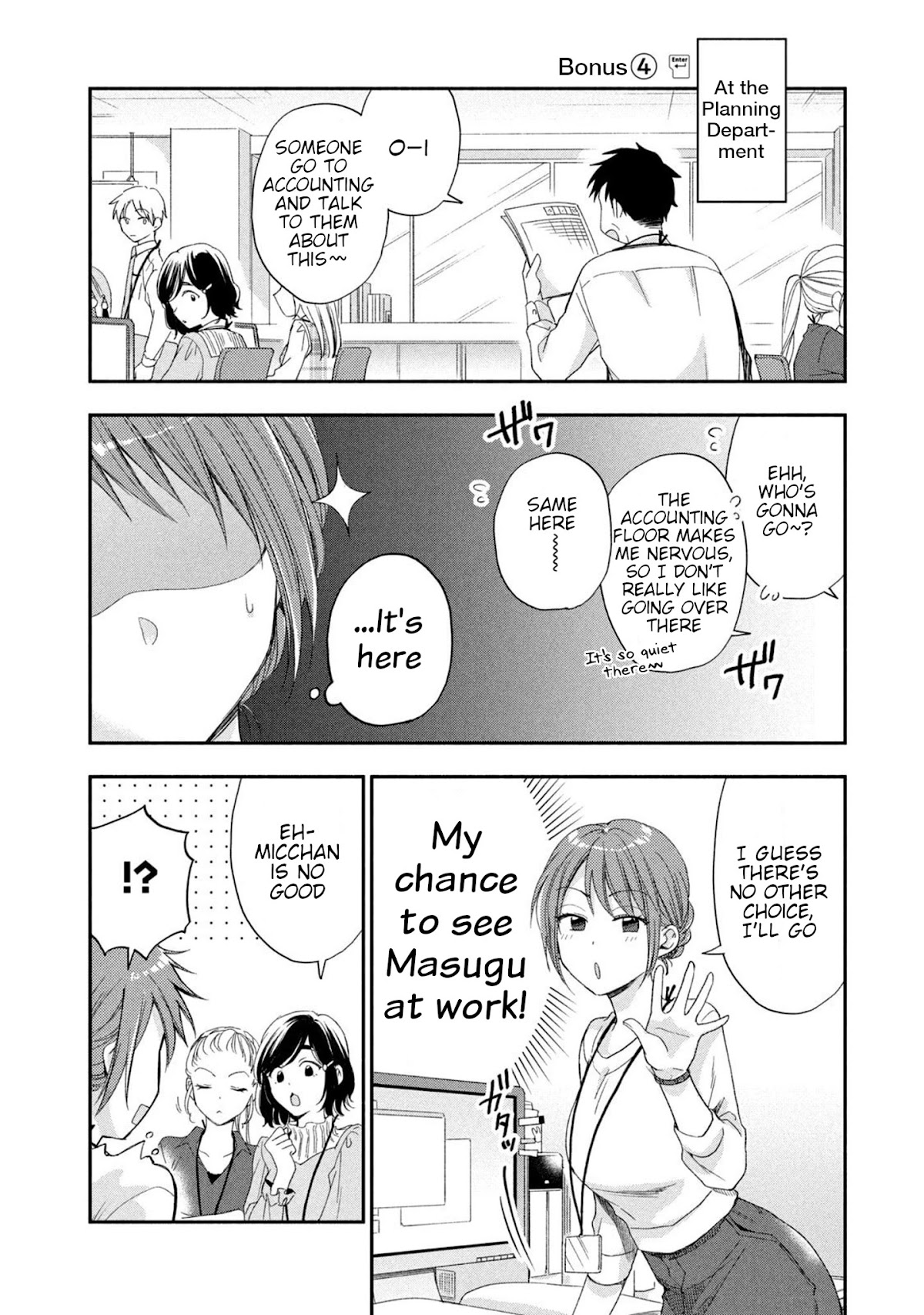 Kono Kaisha ni Suki na Hito ga Imasu Chapter 15.5 page 1 - Chapter 15.5: Bonus 4