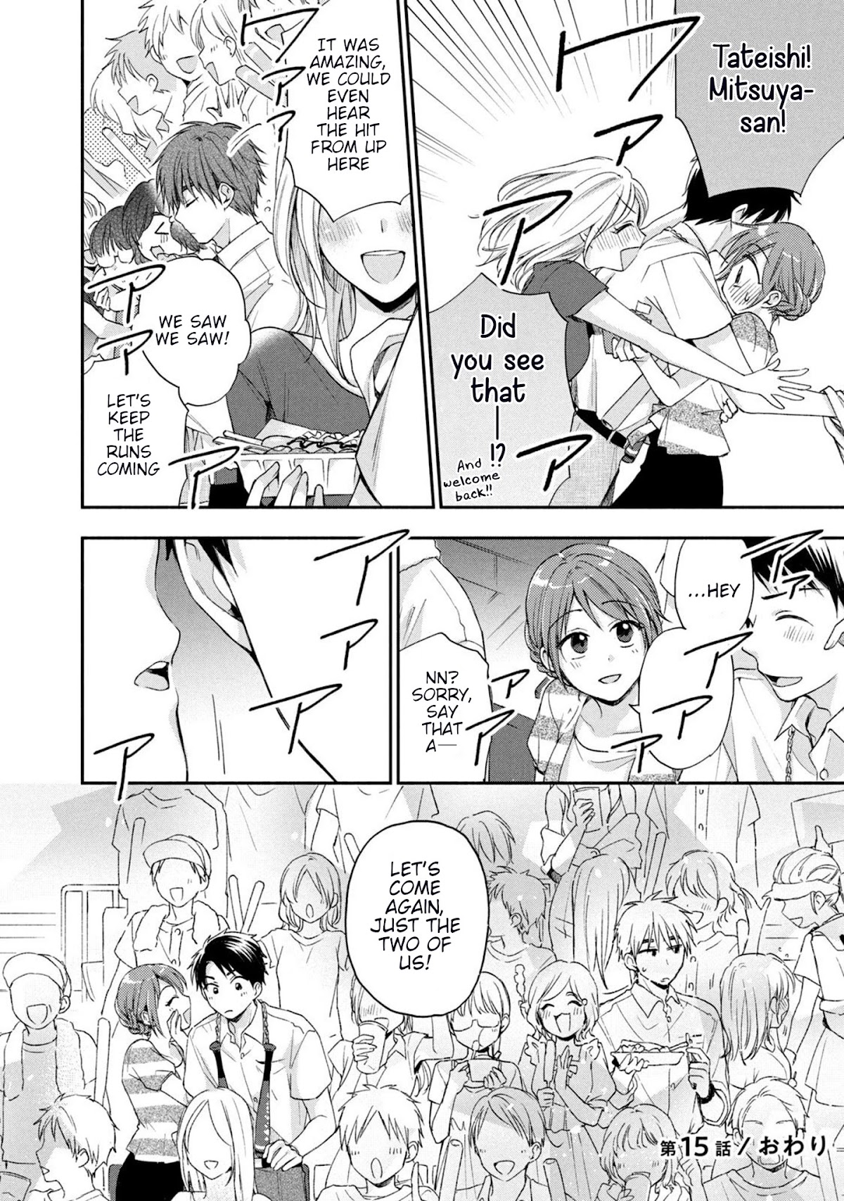 Kono Kaisha ni Suki na Hito ga Imasu Chapter 15 page 12 - Chapter 15: Tonight is Special