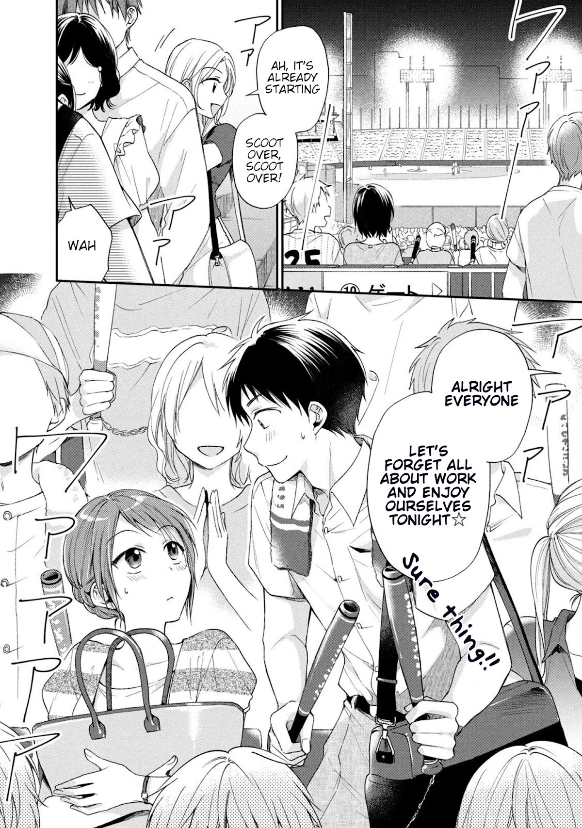 Kono Kaisha ni Suki na Hito ga Imasu Chapter 15 page 2 - Chapter 15: Tonight is Special