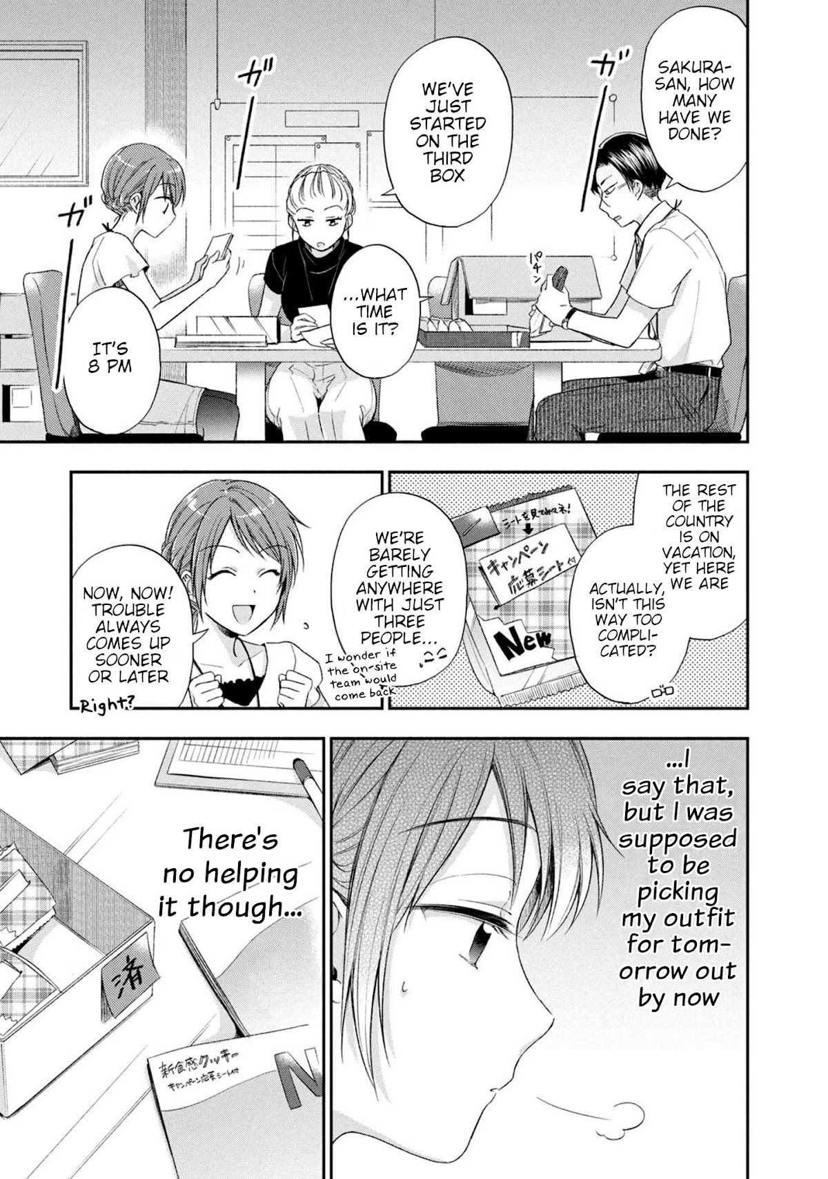 Kono Kaisha ni Suki na Hito ga Imasu Chapter 16 page 5 - Chapter 16: Night Before Departure