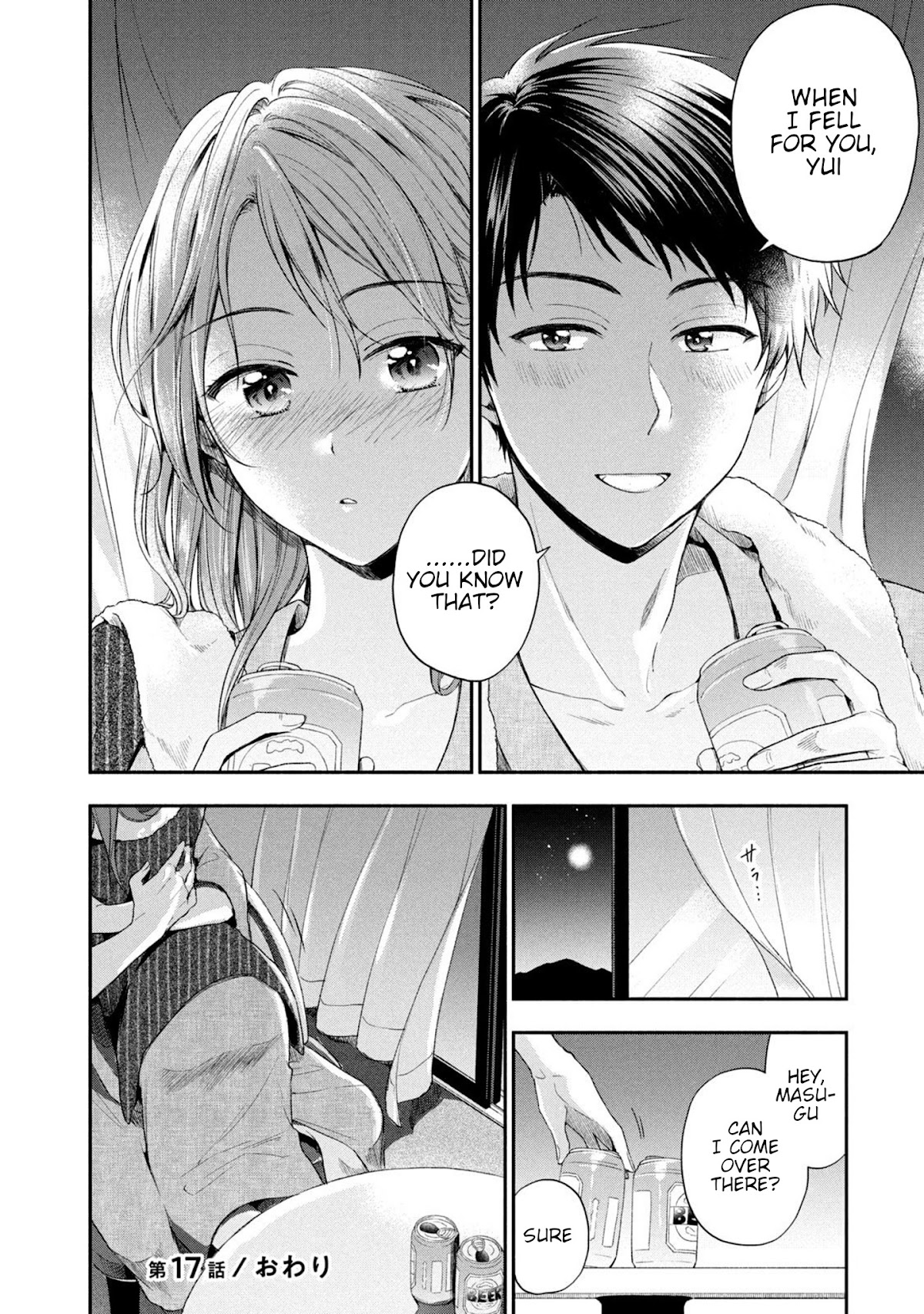 Kono Kaisha ni Suki na Hito ga Imasu Chapter 17 page 12 - Chapter 17: Our First Trip 1