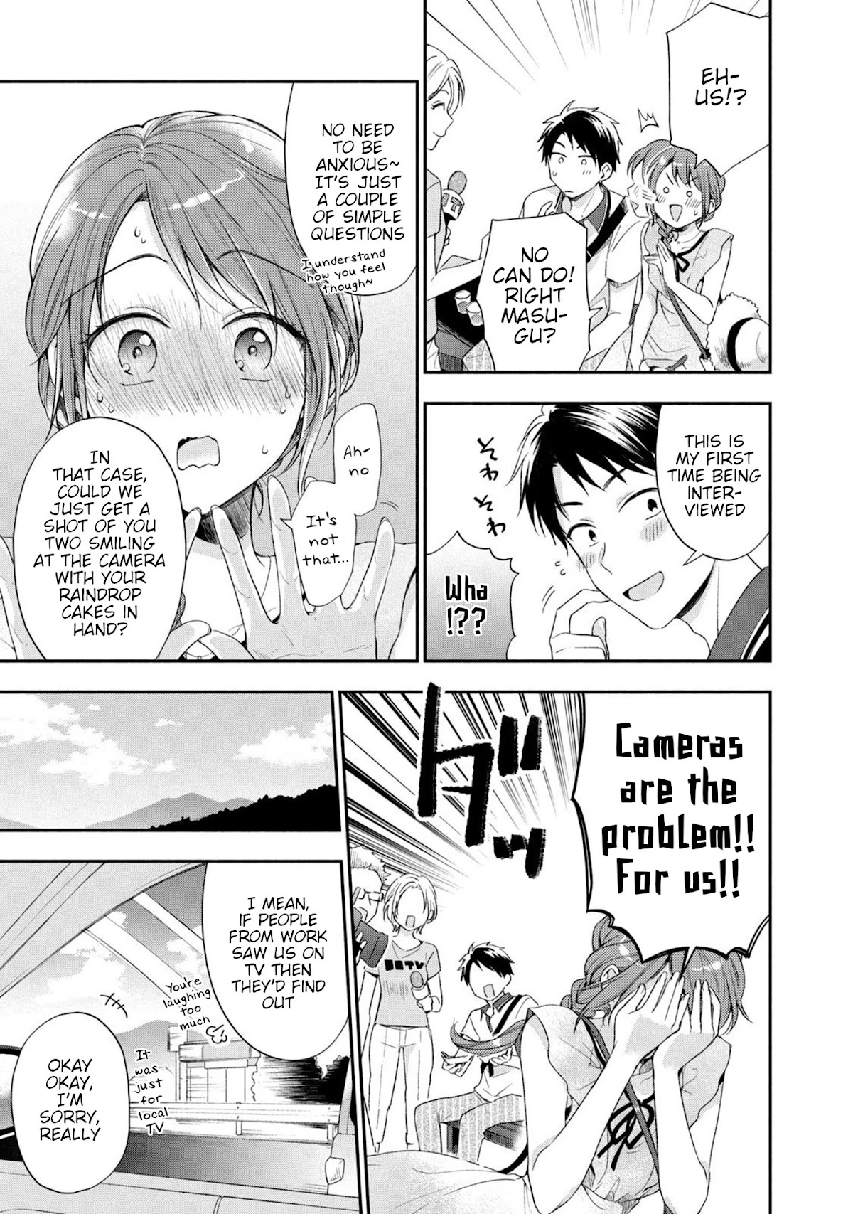 Kono Kaisha ni Suki na Hito ga Imasu Chapter 17 page 5 - Chapter 17: Our First Trip 1
