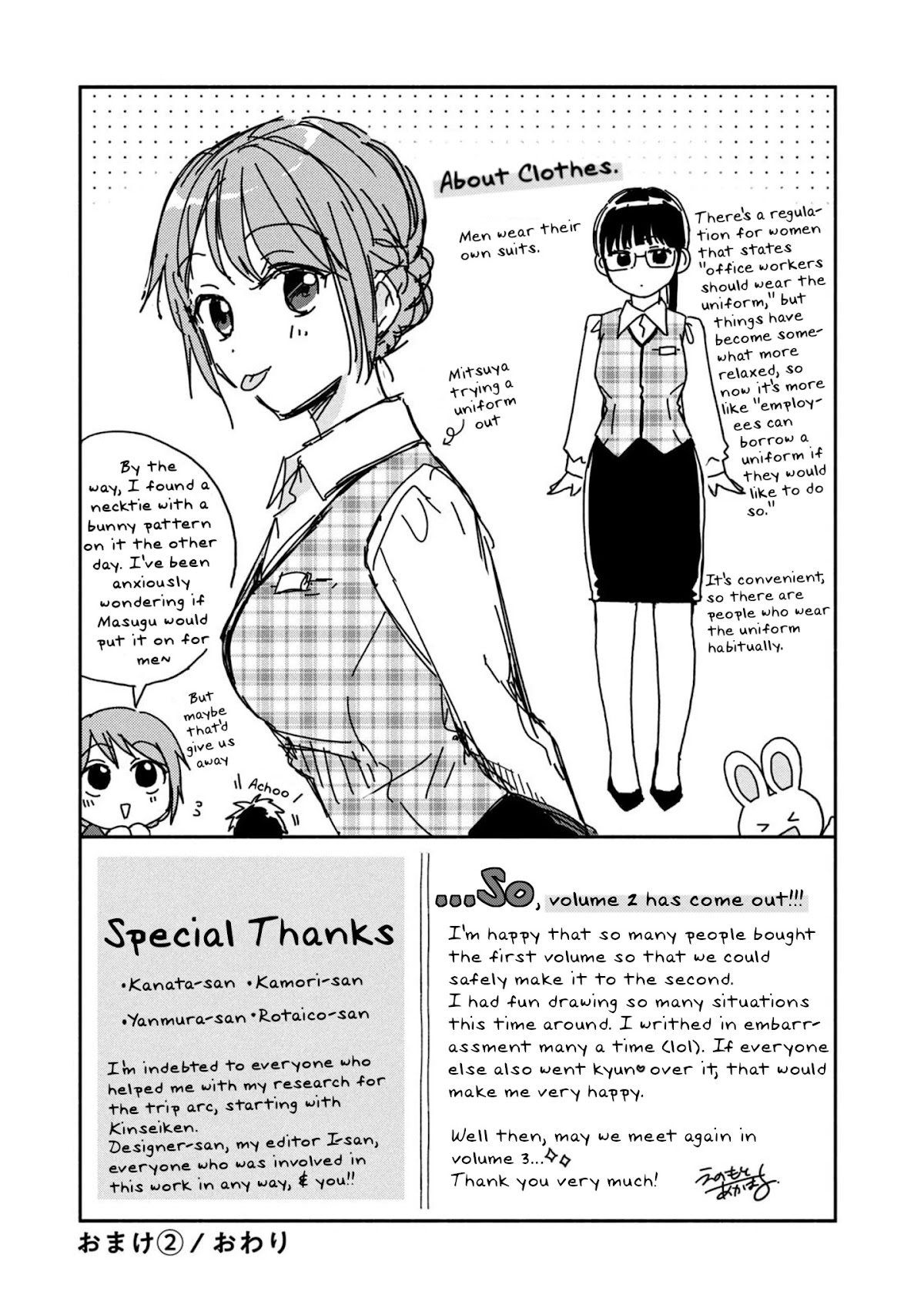 Kono Kaisha ni Suki na Hito ga Imasu Chapter 18 page 18 - Chapter 18: Our First Trip 2