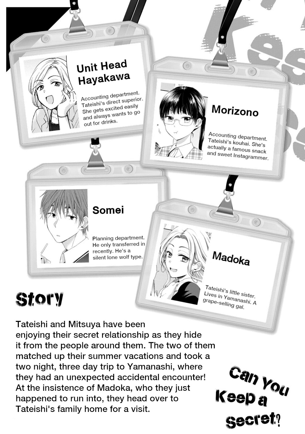 Kono Kaisha ni Suki na Hito ga Imasu Chapter 19 page 4 - Chapter 19: Our First Trip 3