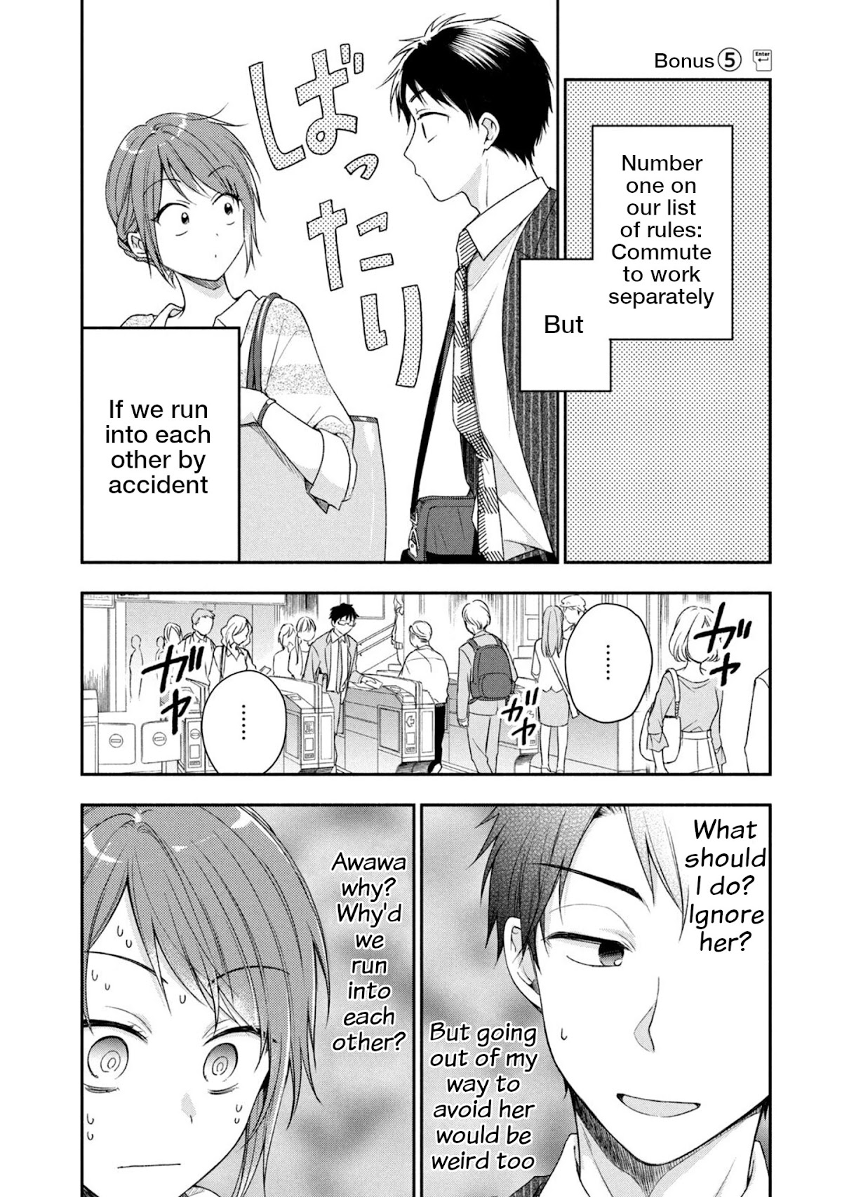Kono Kaisha ni Suki na Hito ga Imasu Chapter 21.5 page 1 - Chapter 21.5: Bonus 5