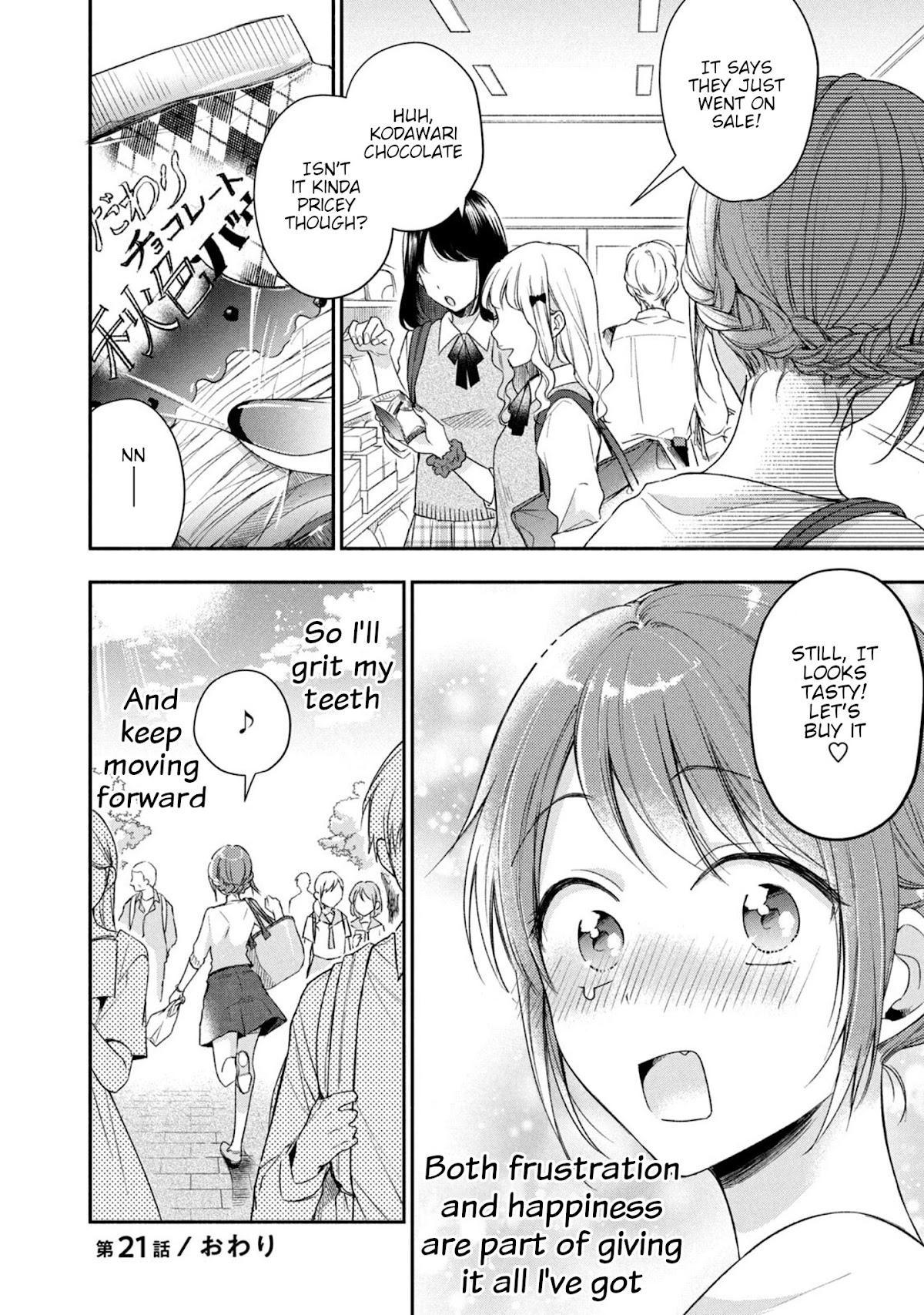 Kono Kaisha ni Suki na Hito ga Imasu Chapter 21 page 12 - Chapter 21: Gloomy
