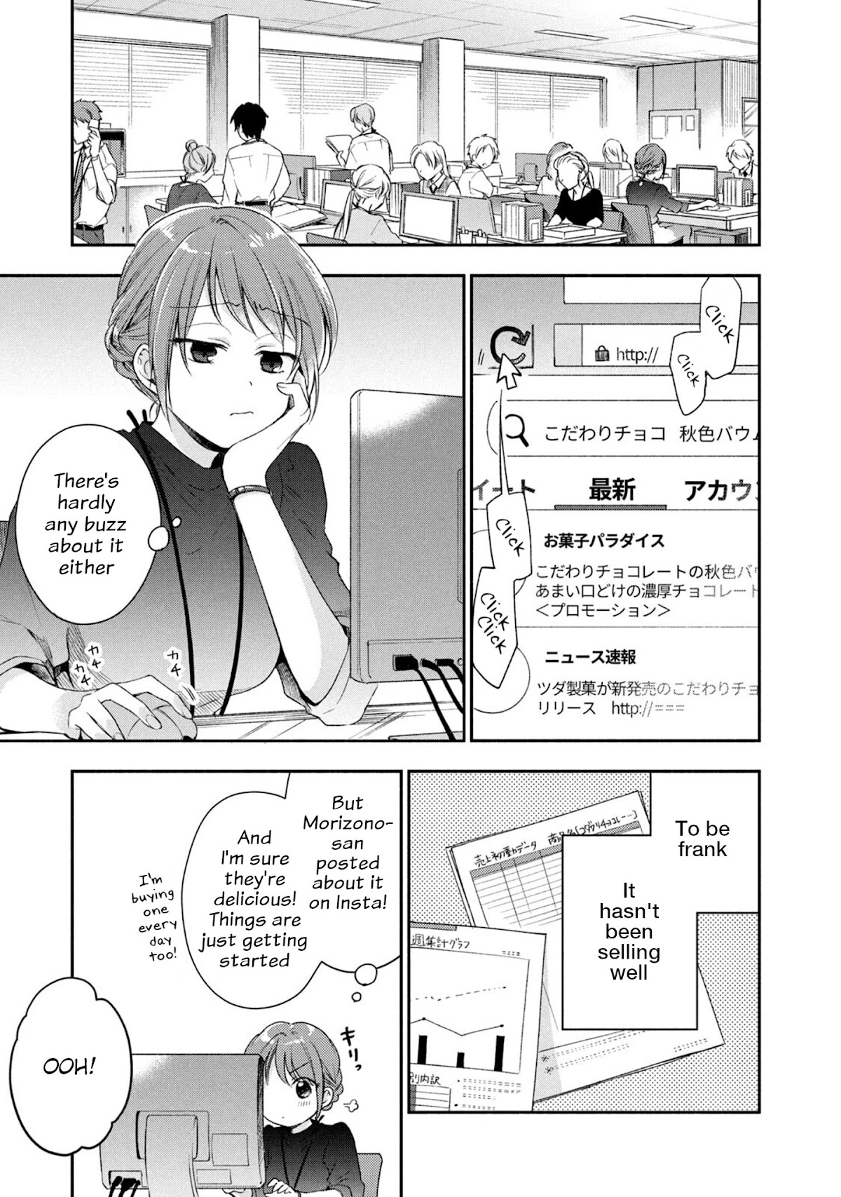 Kono Kaisha ni Suki na Hito ga Imasu Chapter 21 page 3 - Chapter 21: Gloomy