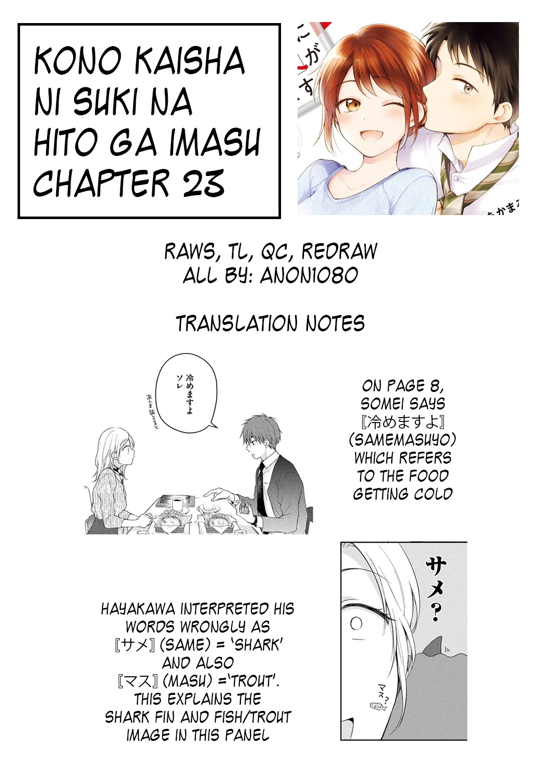 Kono Kaisha ni Suki na Hito ga Imasu Chapter 23 page 15 - Chapter 23