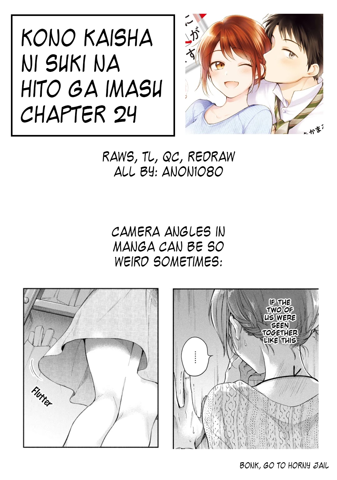 Kono Kaisha ni Suki na Hito ga Imasu Chapter 24 page 14 - Chapter 24