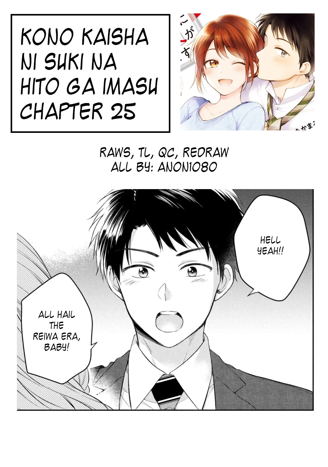 Kono Kaisha ni Suki na Hito ga Imasu Chapter 25 page 27 - Chapter 25