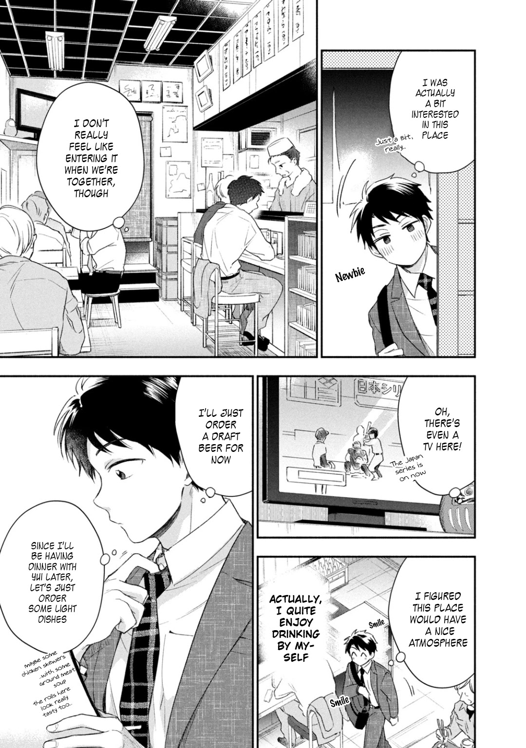 Kono Kaisha ni Suki na Hito ga Imasu Chapter 26 page 3 - Chapter 26