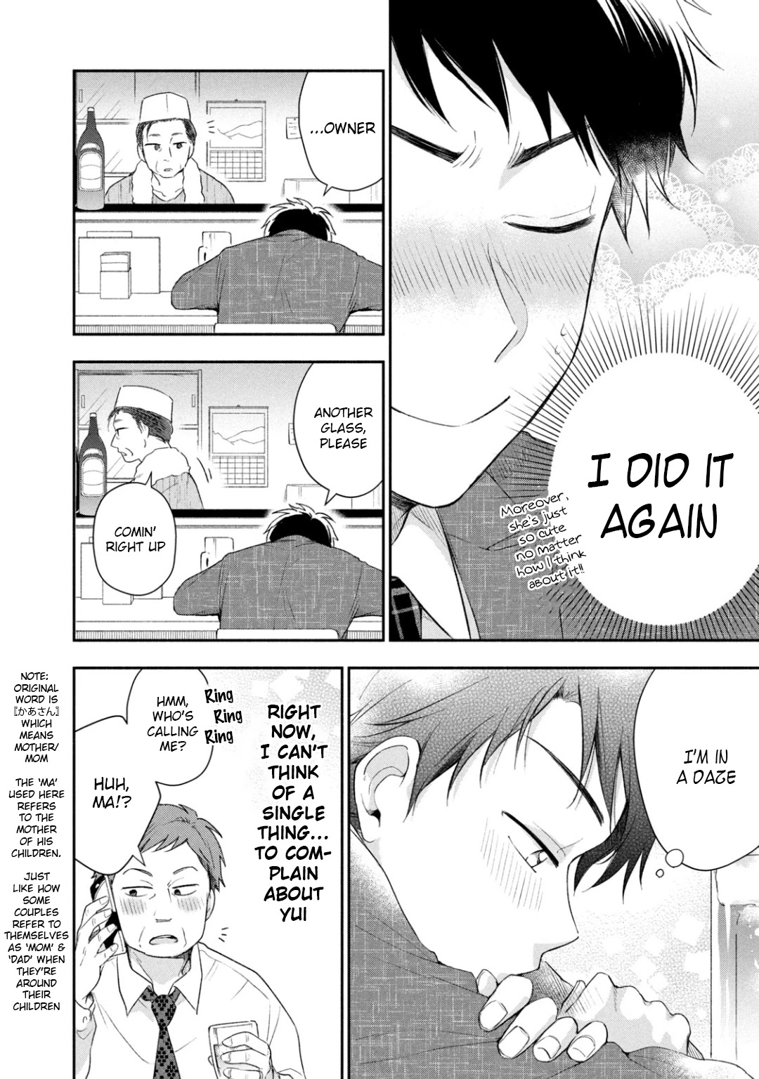 Kono Kaisha ni Suki na Hito ga Imasu Chapter 26 page 8 - Chapter 26
