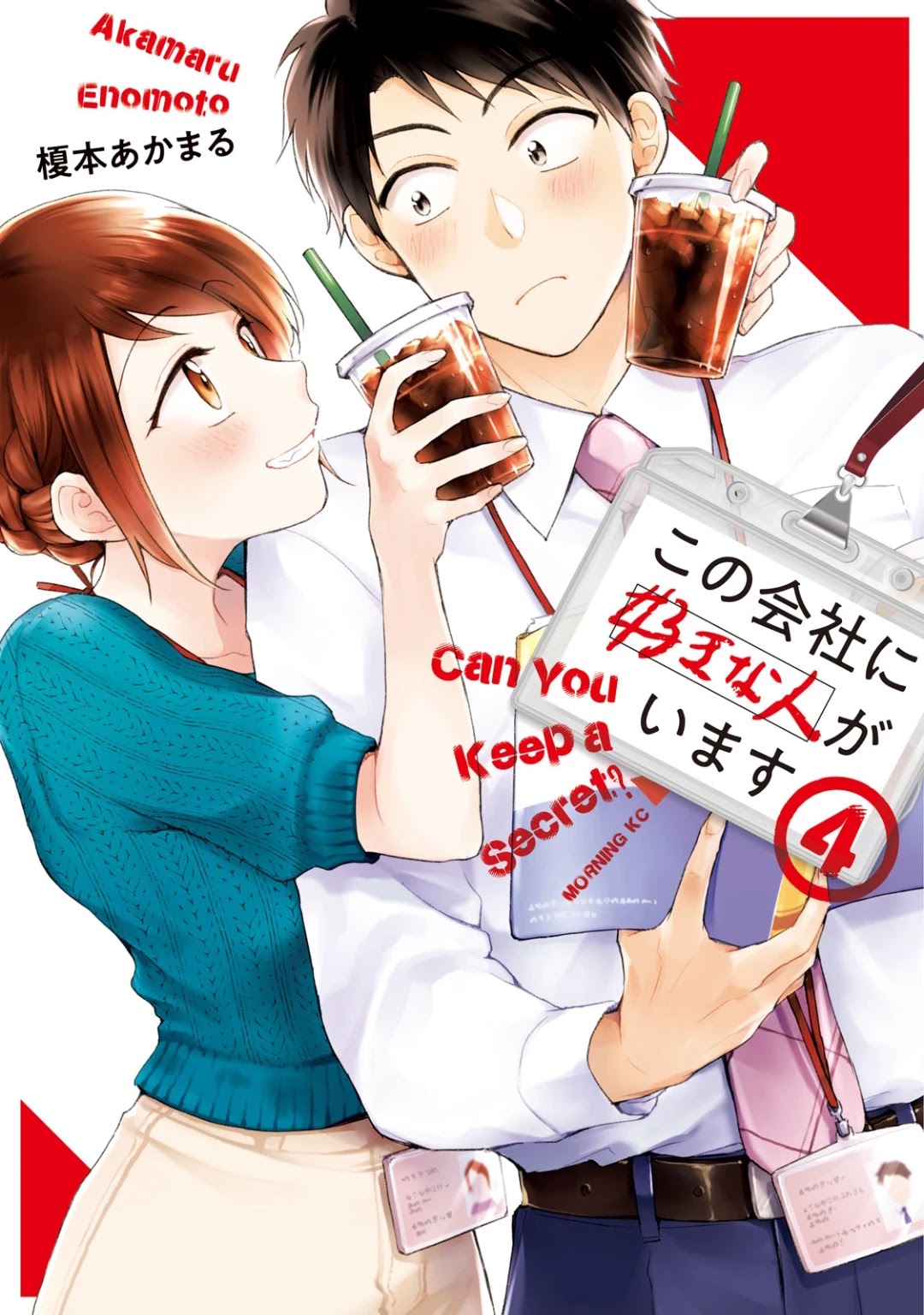 Kono Kaisha ni Suki na Hito ga Imasu Chapter 28 page 1 - Chapter 28