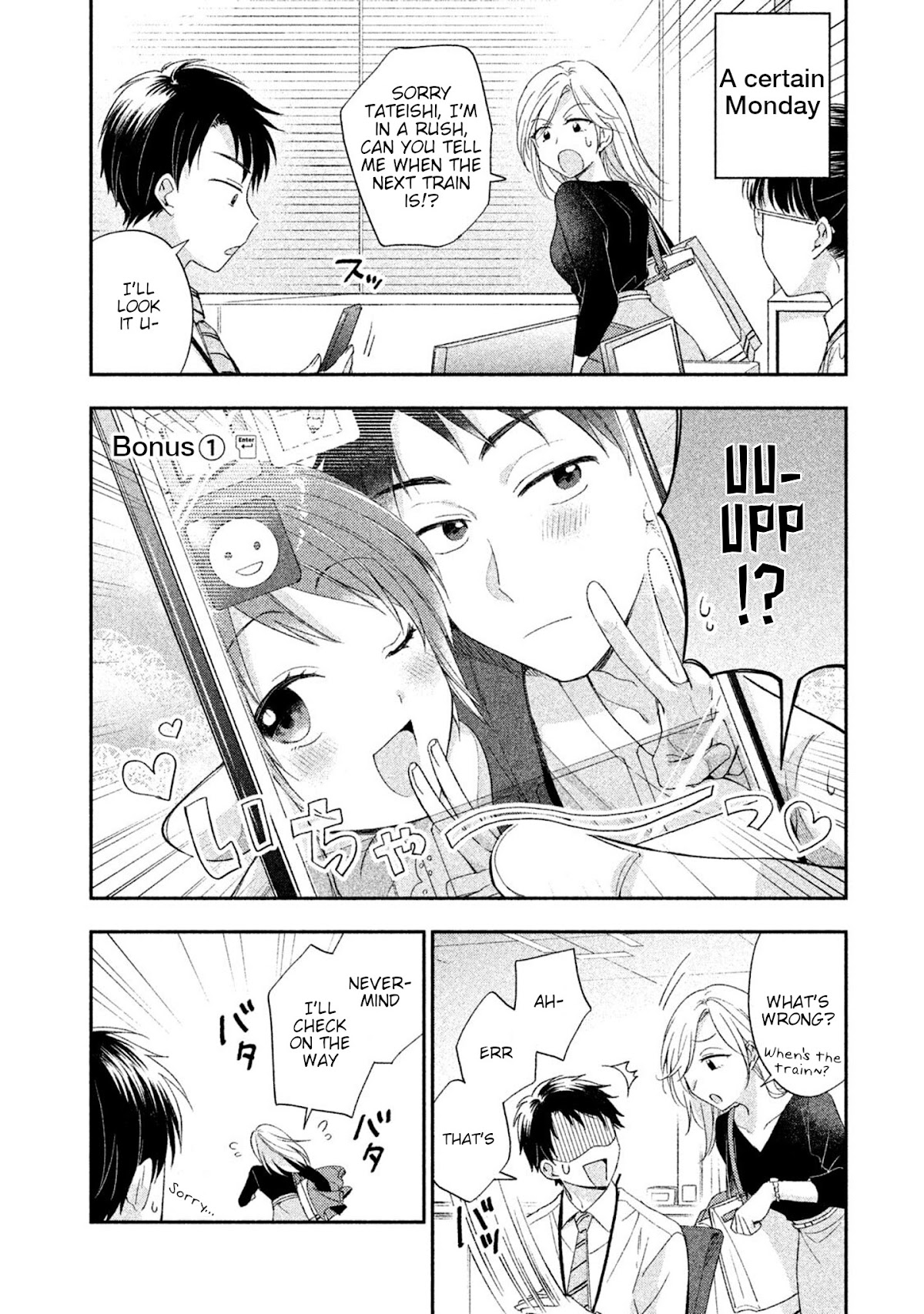 Kono Kaisha ni Suki na Hito ga Imasu Chapter 3.5 page 1 - Chapter 3.5