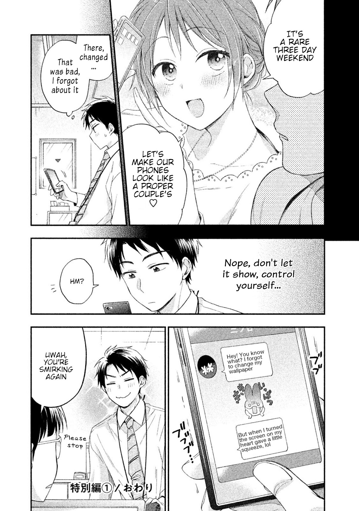 Kono Kaisha ni Suki na Hito ga Imasu Chapter 3.5 page 2 - Chapter 3.5