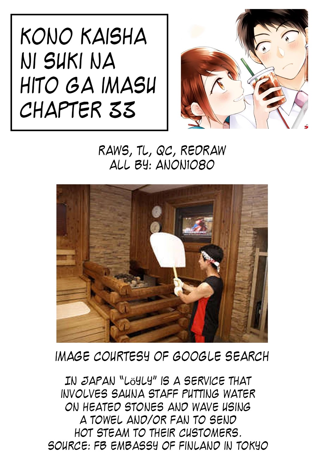 Kono Kaisha ni Suki na Hito ga Imasu Chapter 33 page 15 - Chapter 33